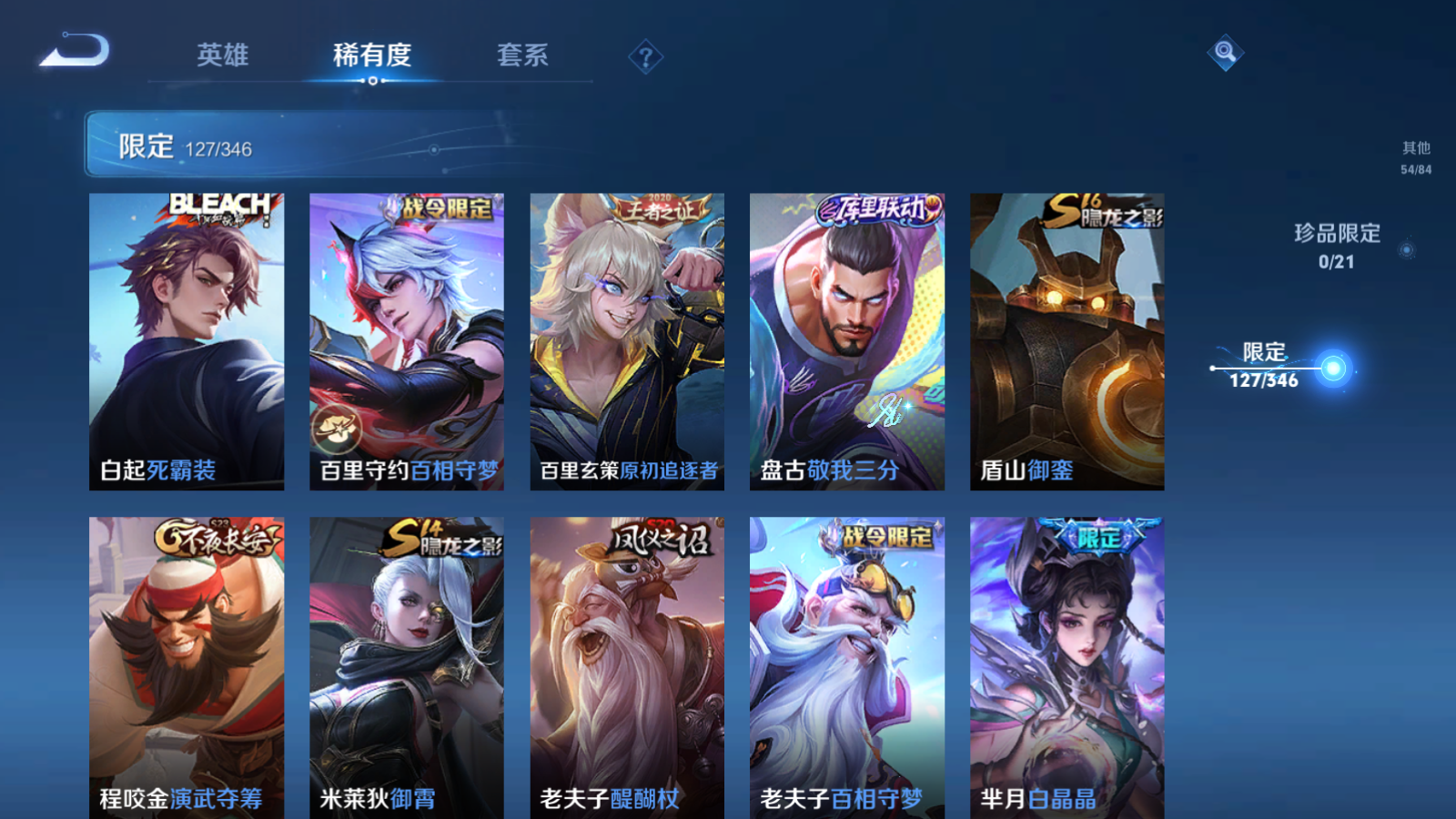 WZCMW3293752王者荣耀账号详情图17
