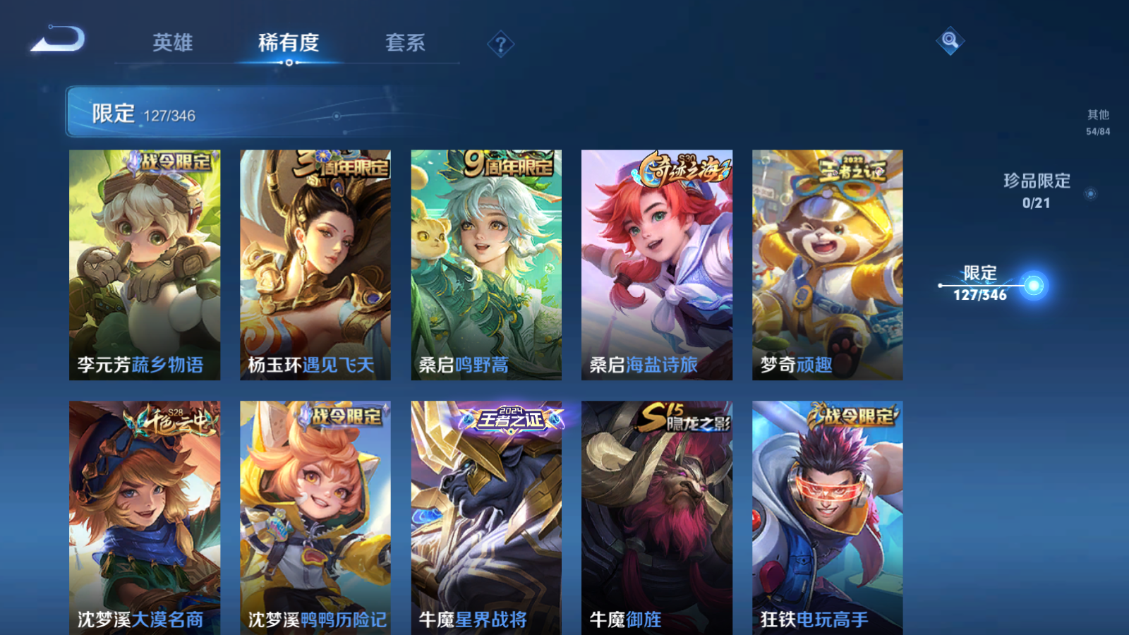 WZCMW3293752王者荣耀账号详情图19