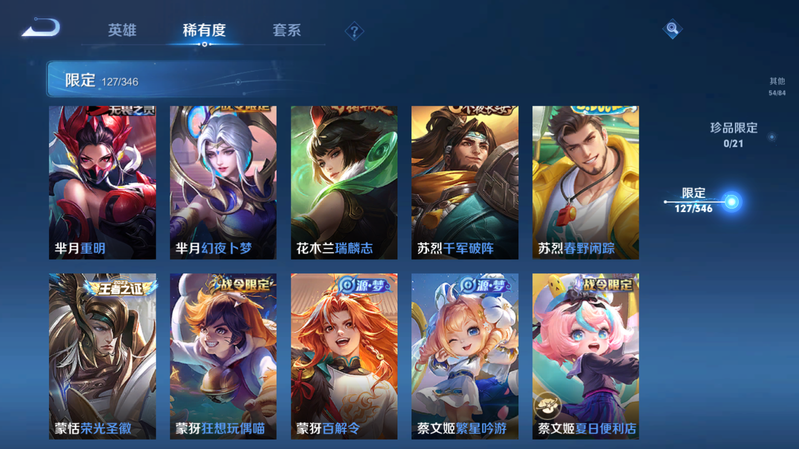 WZCMW3293752王者荣耀账号详情图18