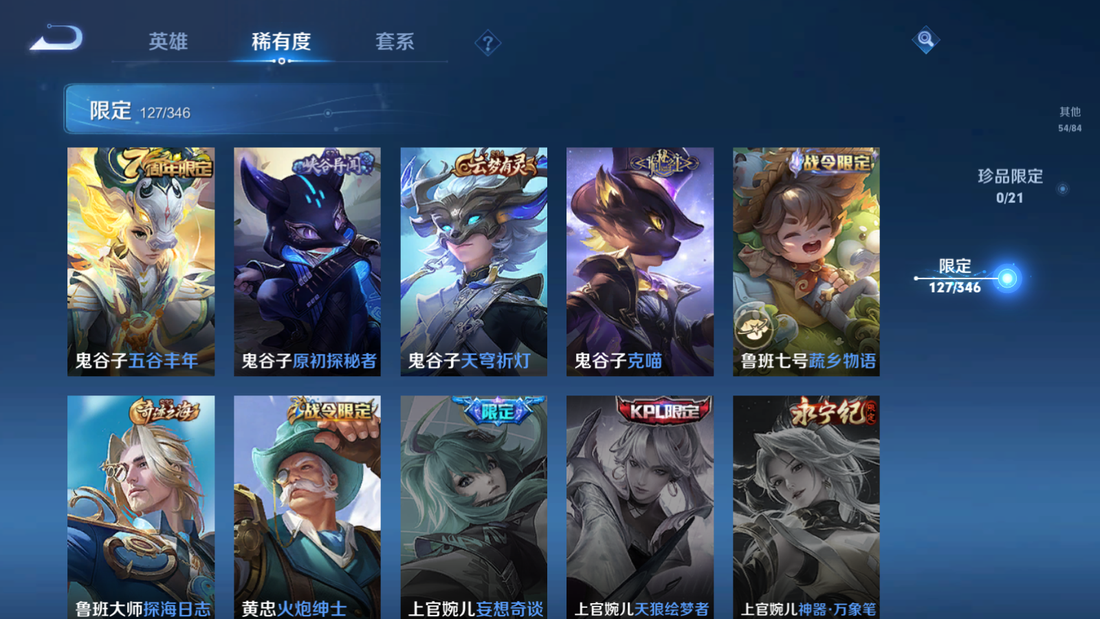 WZCMW3293752王者荣耀账号详情图21
