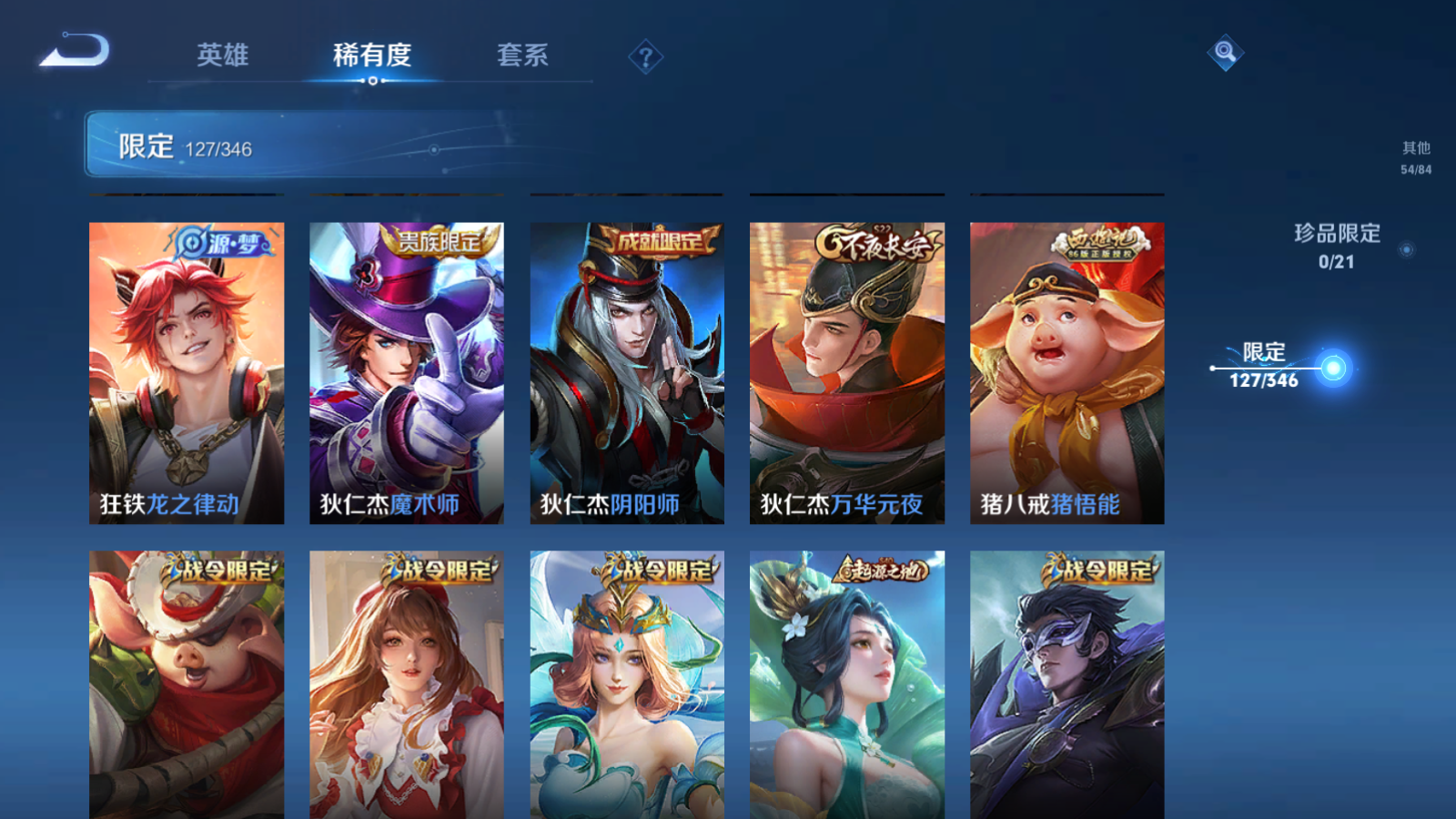 WZCMW3293752王者荣耀账号详情图13