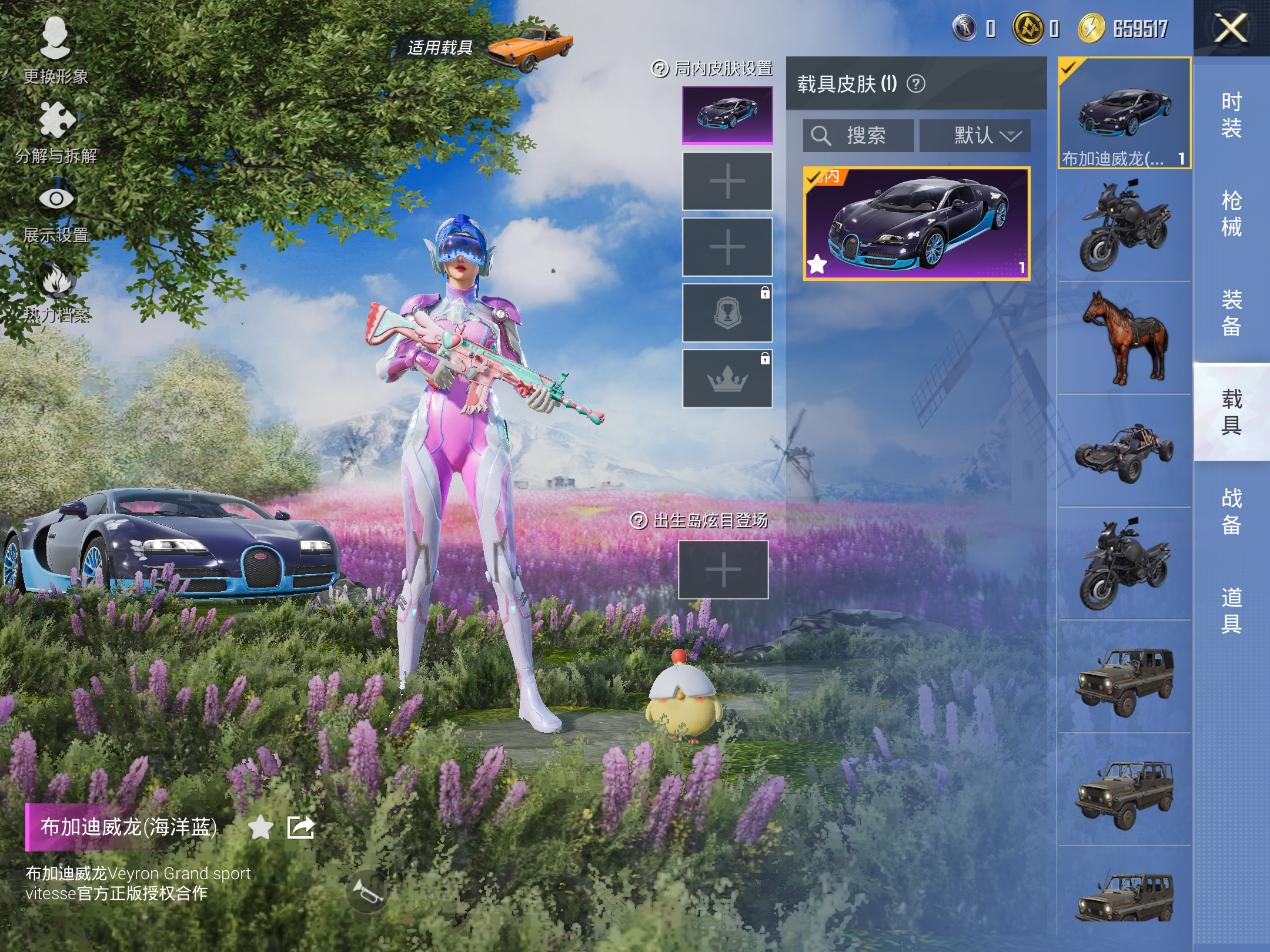HPCMW3338490和平精英账号详情图10