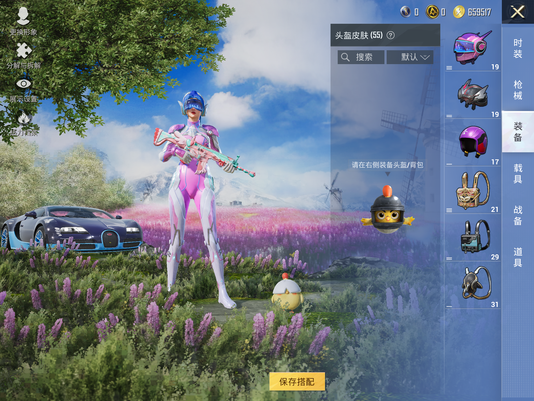 HPCMW3338490和平精英账号详情图9