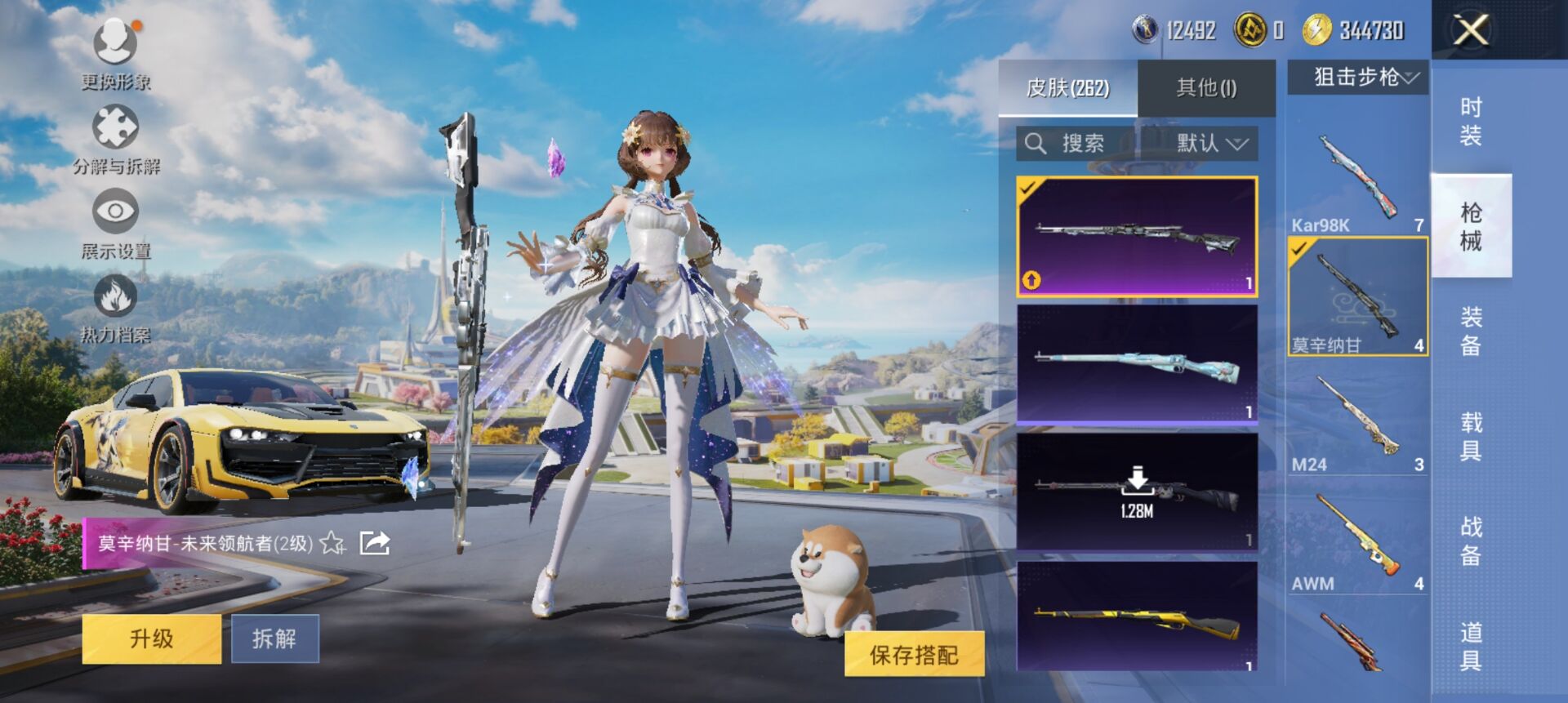 HPCMW3338463和平精英账号详情图2