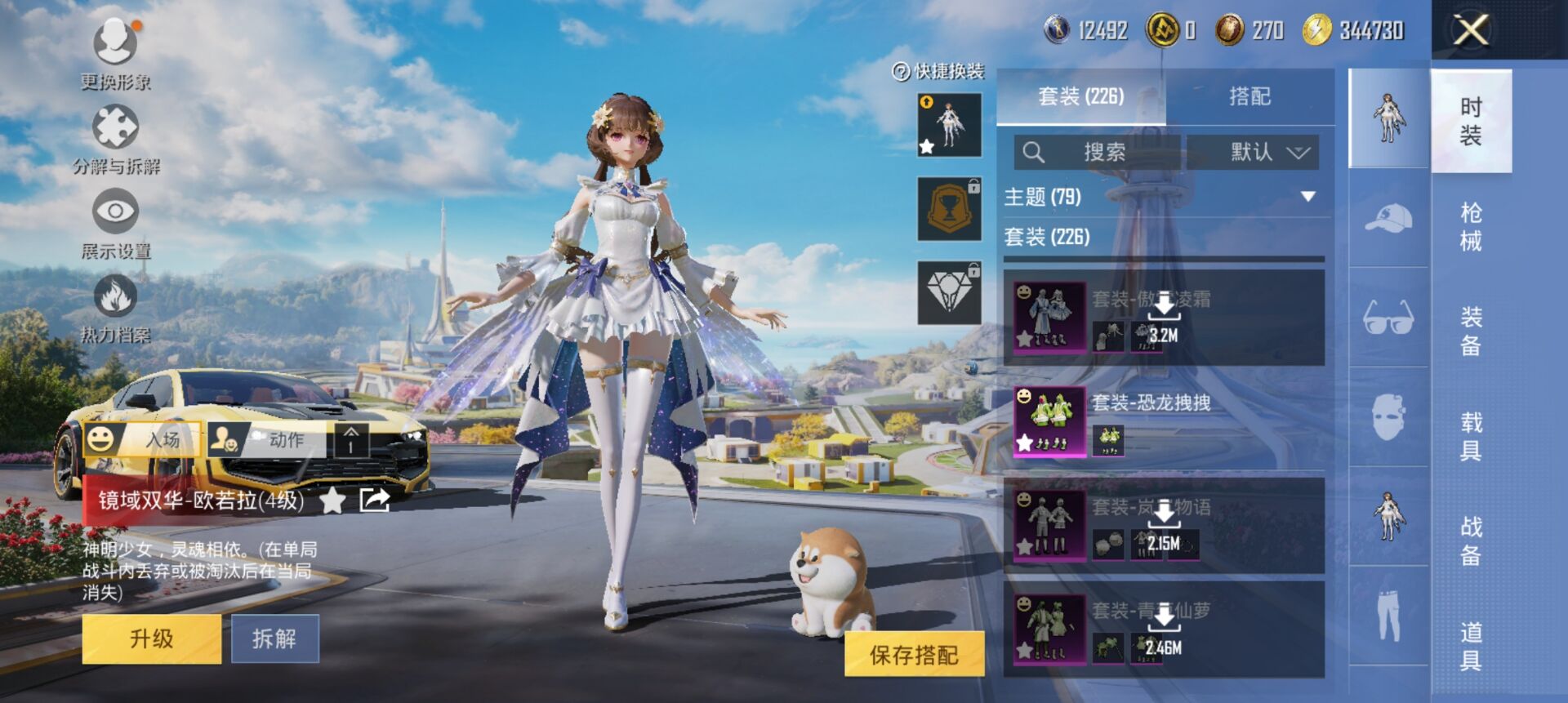 HPCMW3338463和平精英账号详情图6