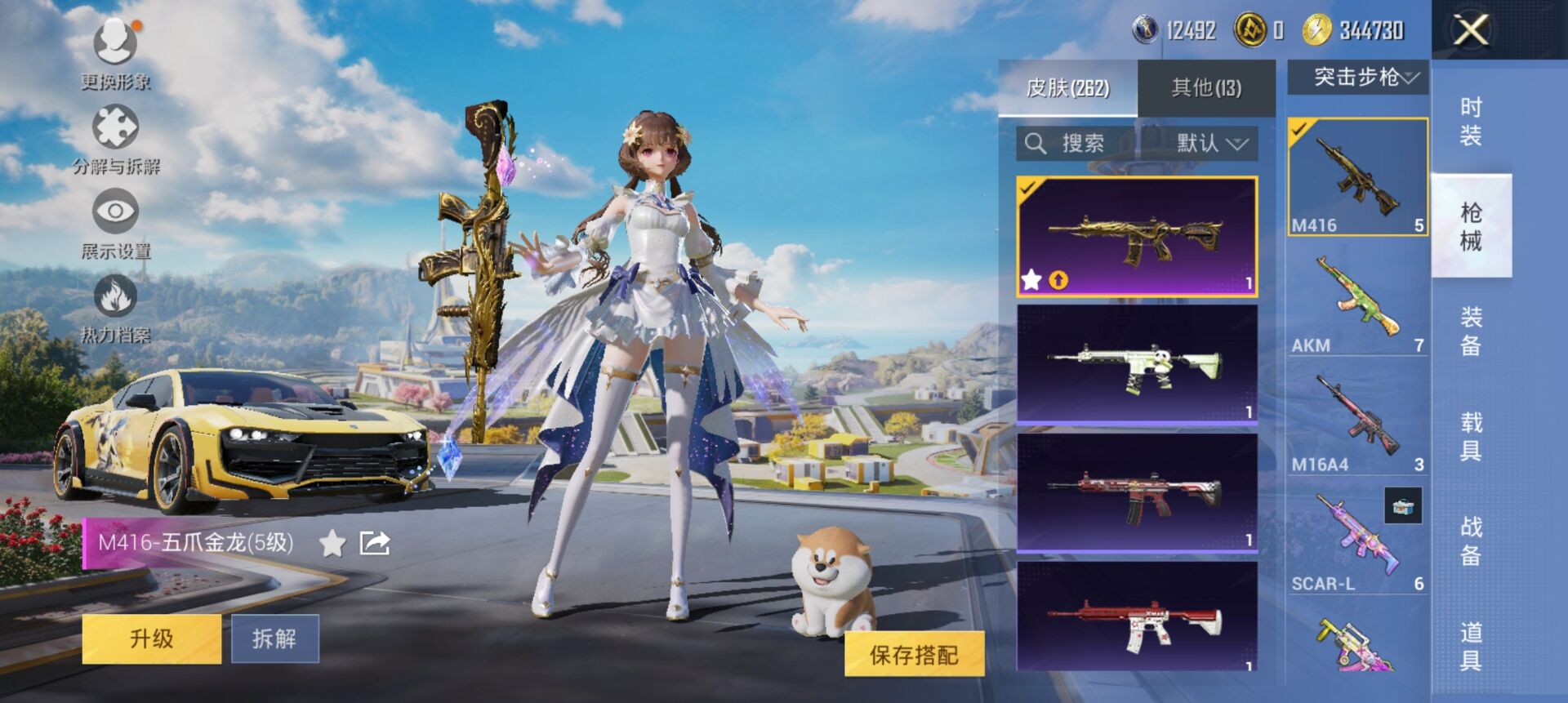 HPCMW3338463和平精英账号详情图8