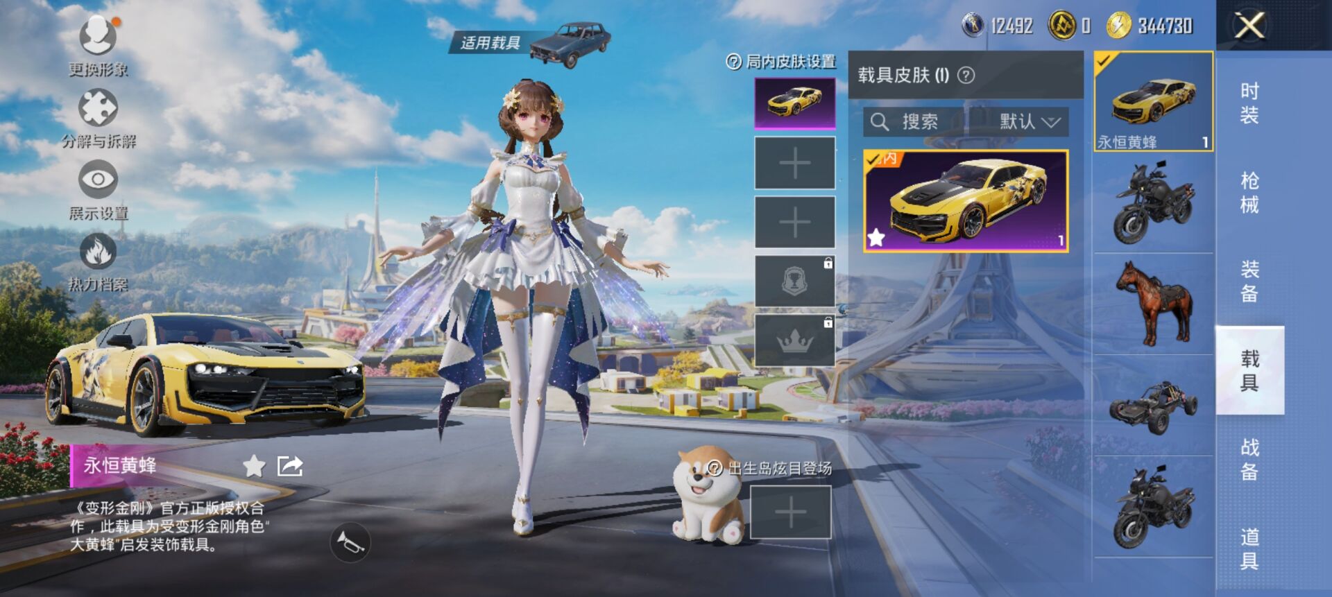 HPCMW3338463和平精英账号详情图19