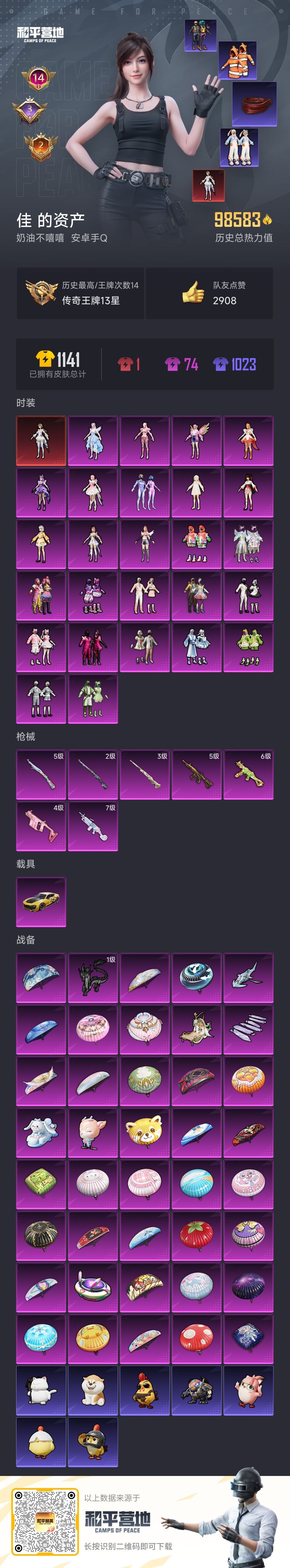 HPCMW3338463和平精英账号详情图24