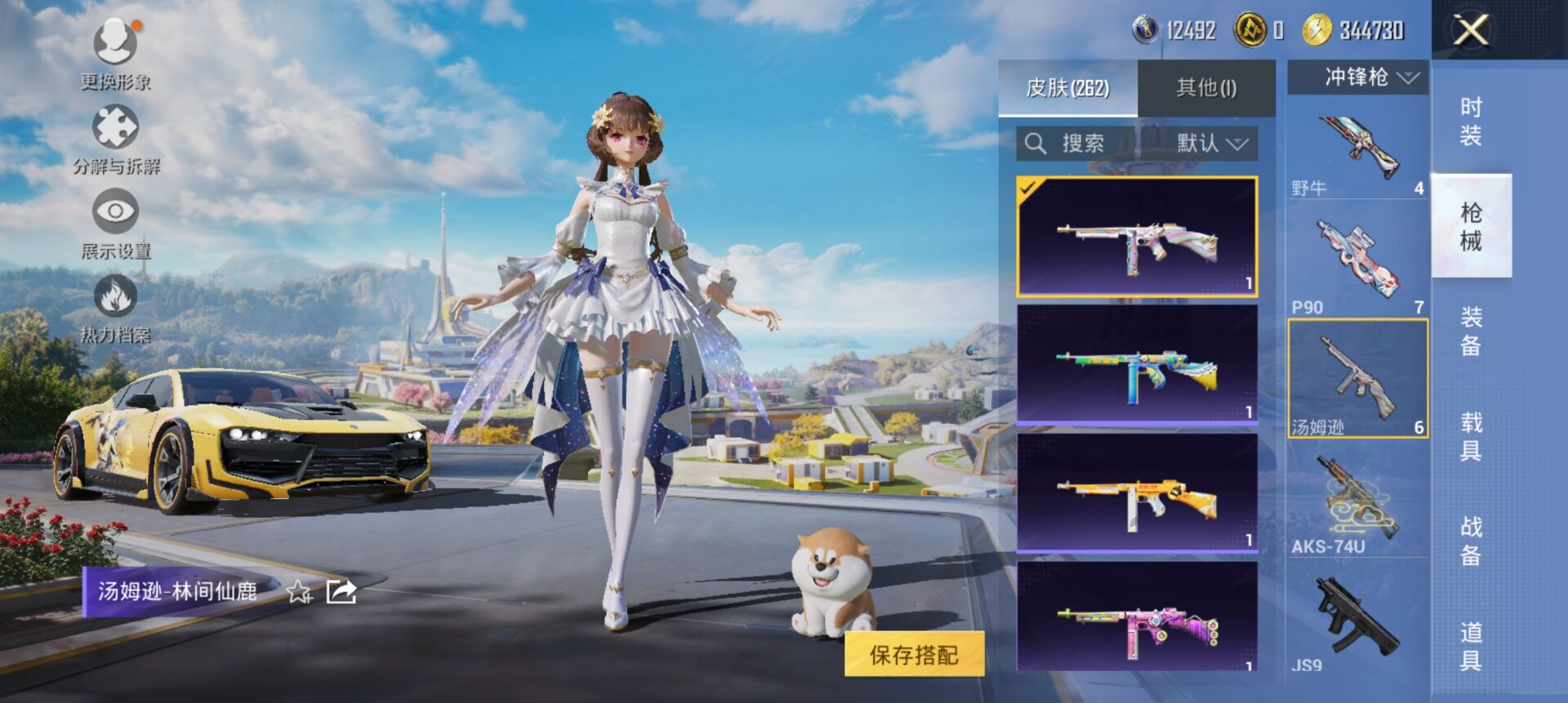 HPCMW3338463和平精英账号详情图18