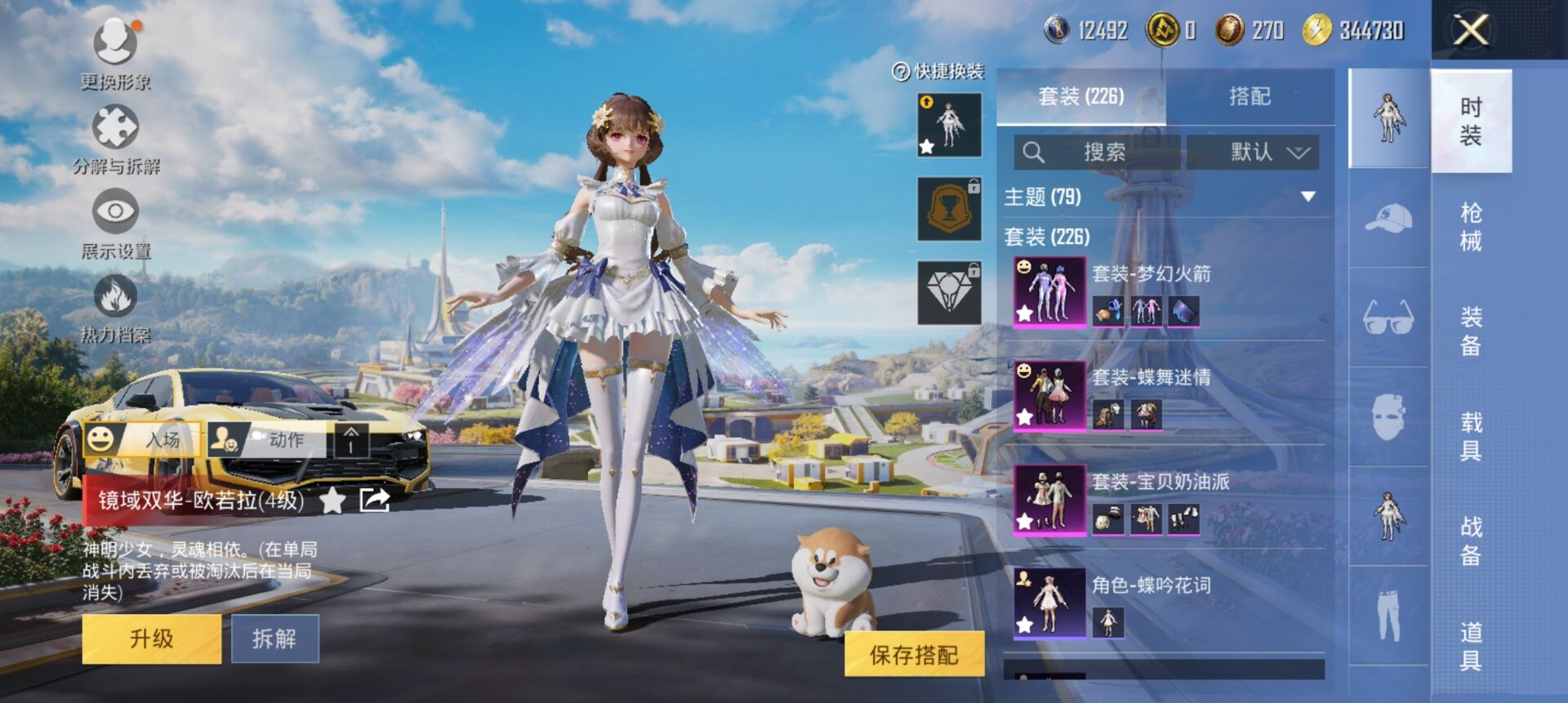 HPCMW3338463和平精英账号详情图17