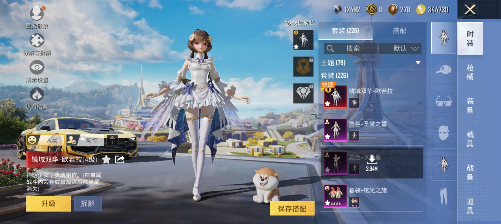 HPCMW3338463和平精英账号详情图11