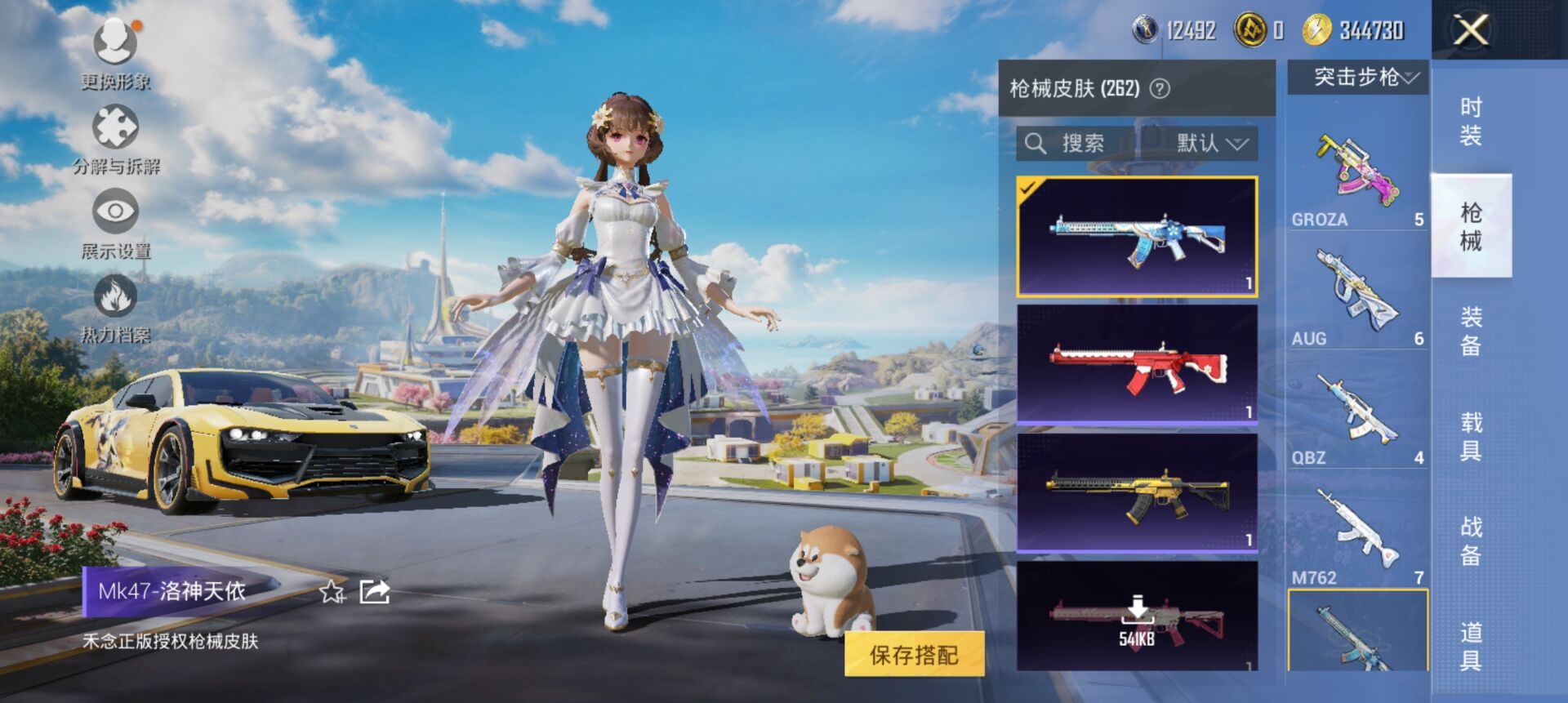 HPCMW3338463和平精英账号详情图16