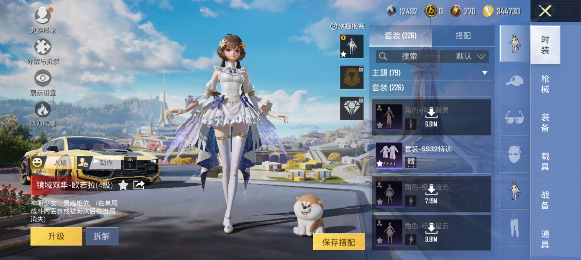 HPCMW3338463和平精英账号详情图12