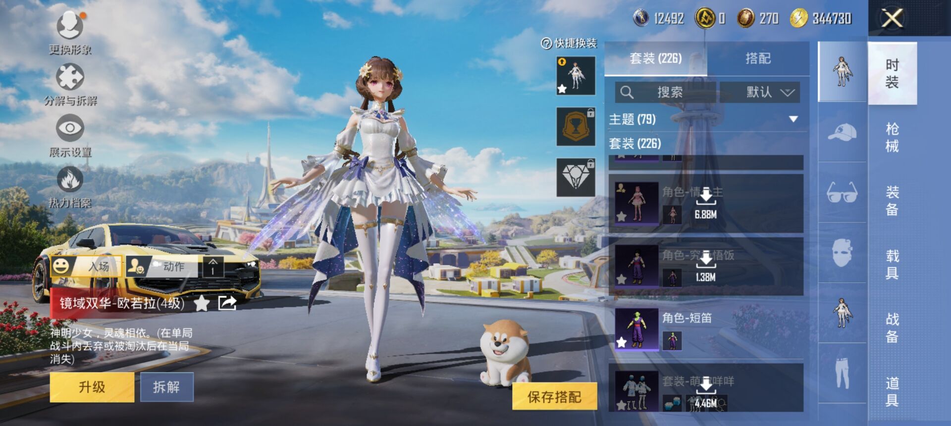 HPCMW3338463和平精英账号详情图4