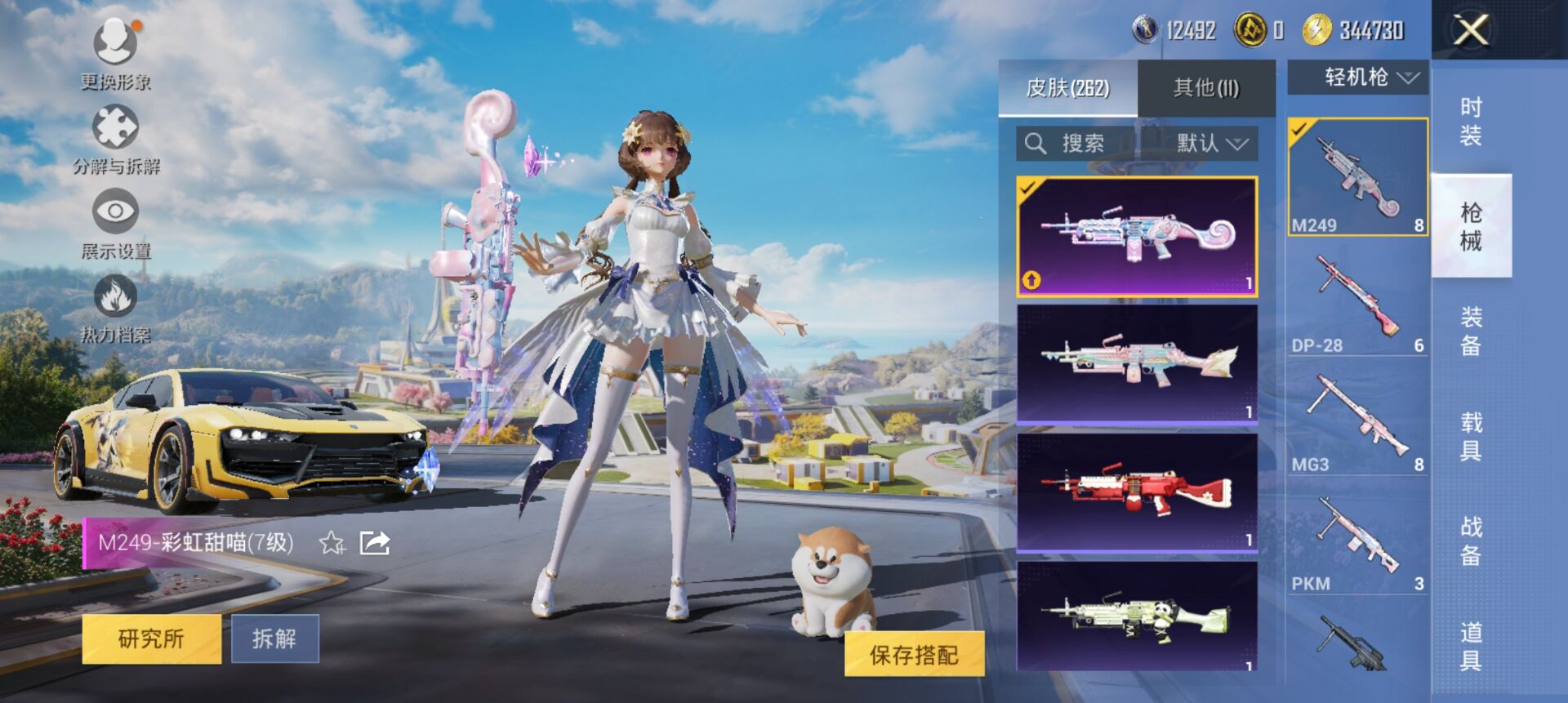 HPCMW3338463和平精英账号详情图13