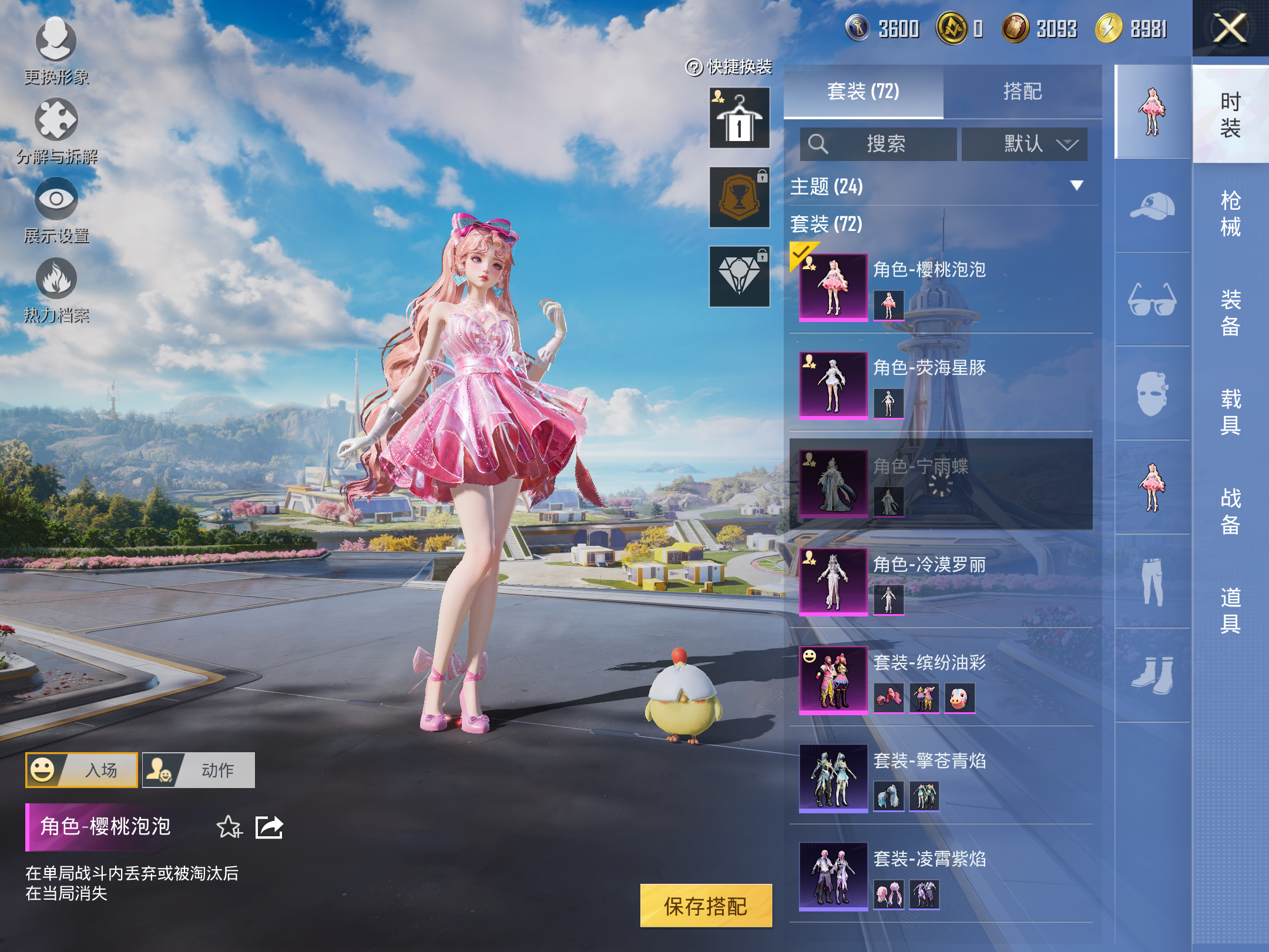 HPCMW3338493和平精英账号详情图8