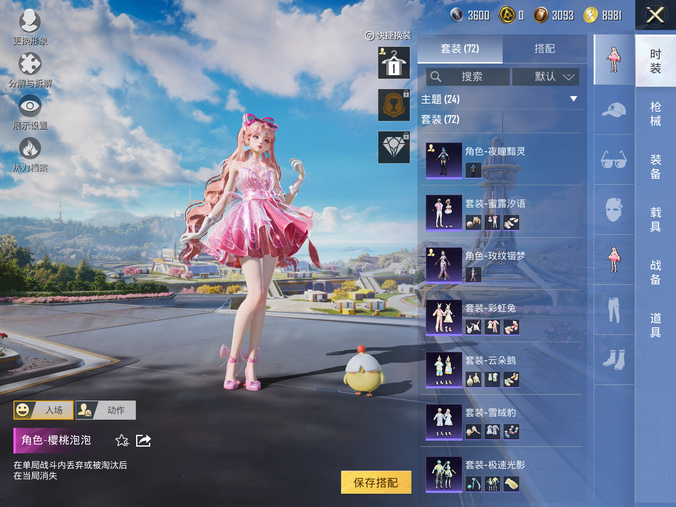 HPCMW3338493和平精英账号详情图9