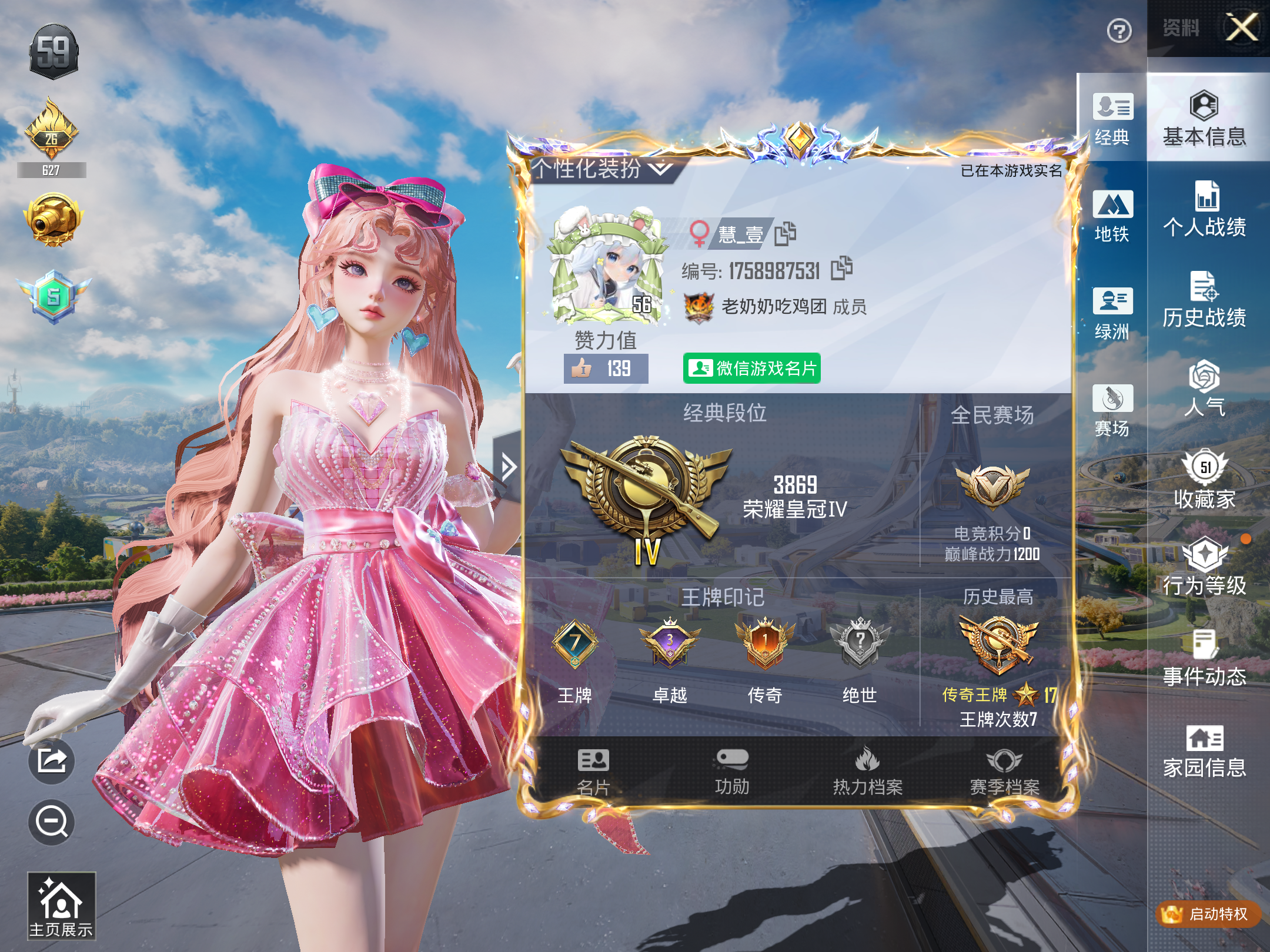 HPCMW3338493和平精英账号详情图2