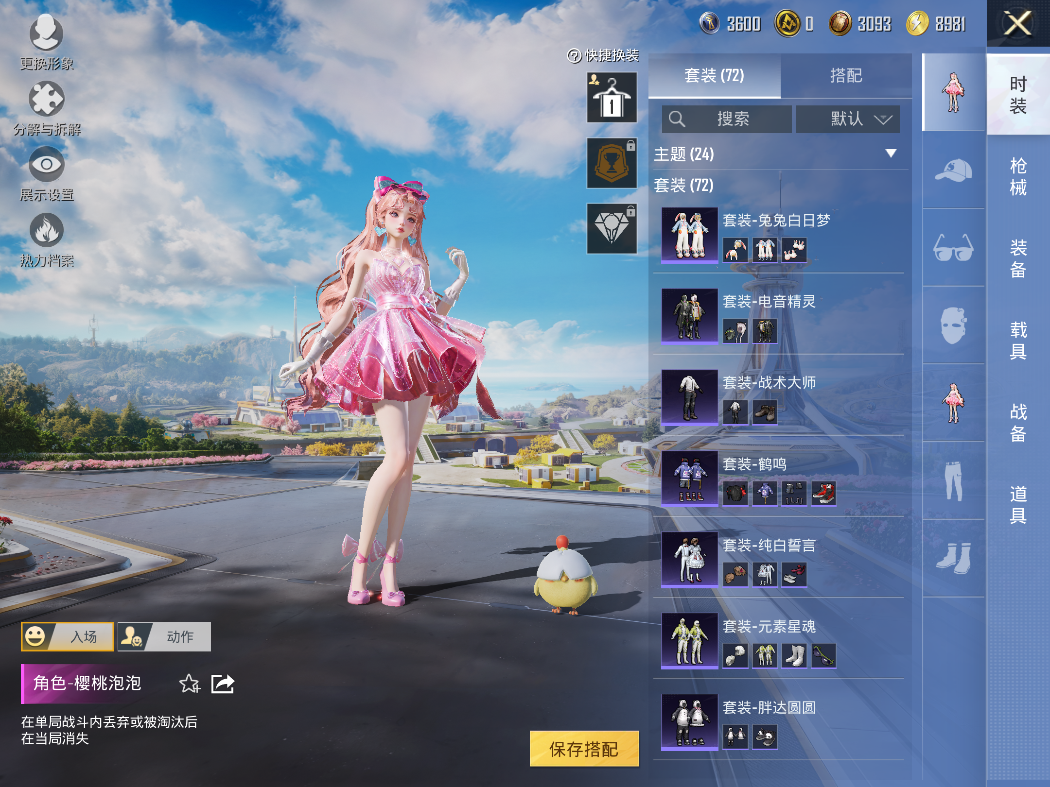 HPCMW3338493和平精英账号详情图10