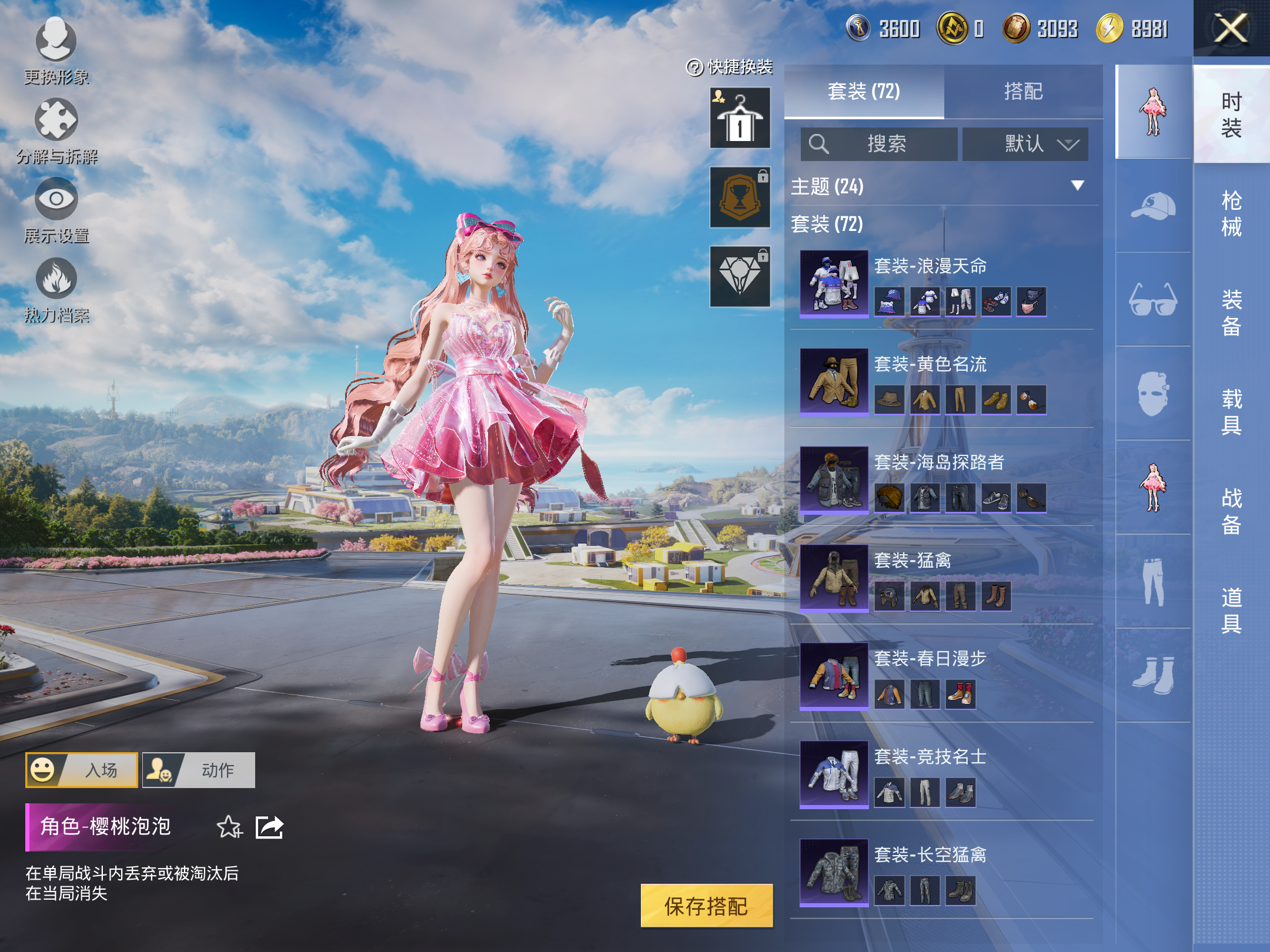 HPCMW3338493和平精英账号详情图11