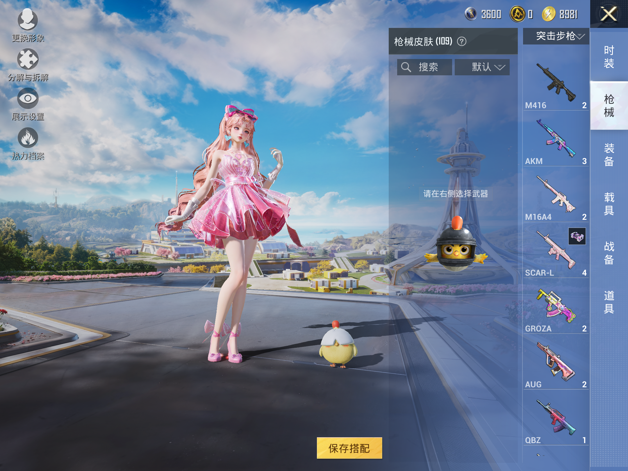 HPCMW3338493和平精英账号详情图13