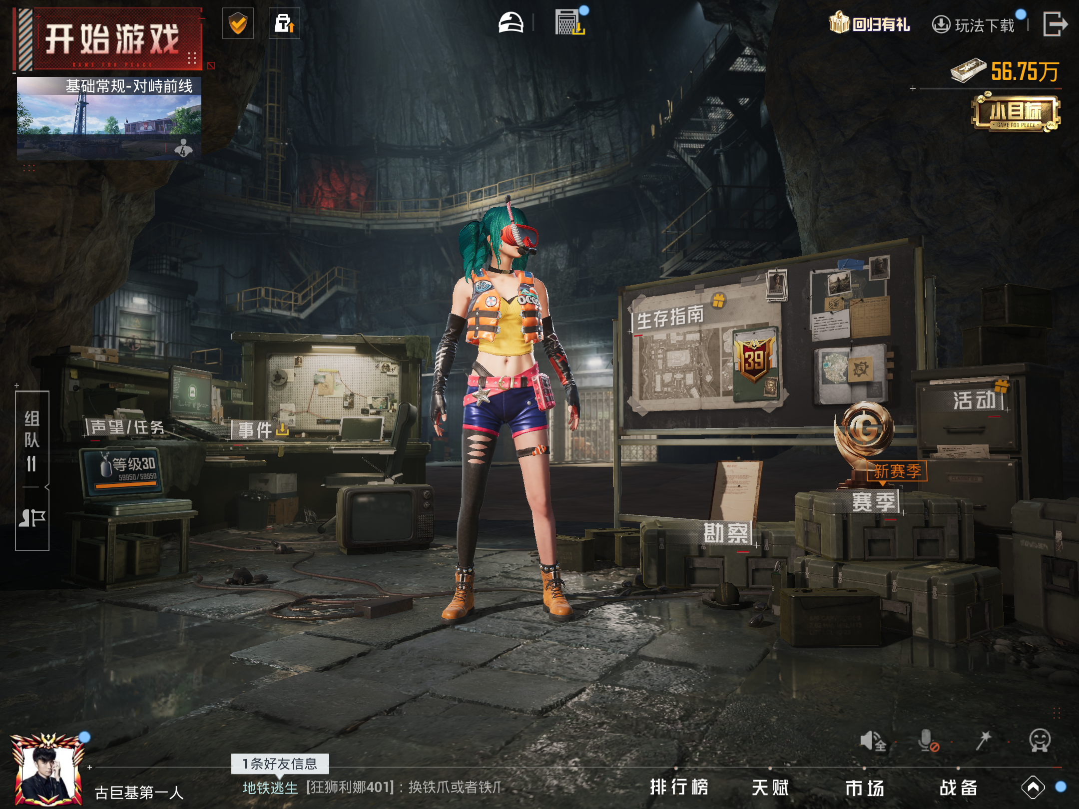 HPCMW3338495和平精英账号详情图19
