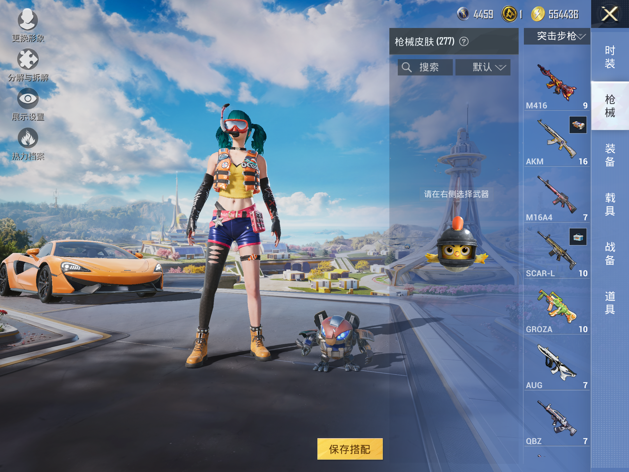 HPCMW3338495和平精英账号详情图15