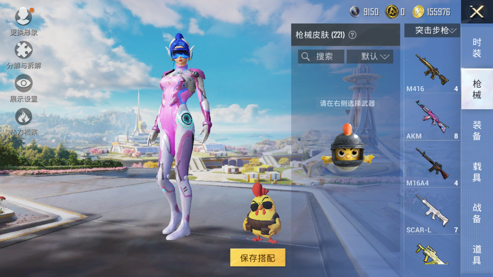 HPCMW3338497和平精英账号详情图7