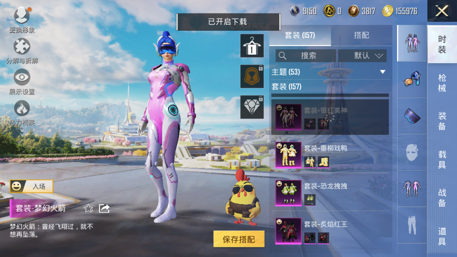 HPCMW3338497和平精英账号详情图6