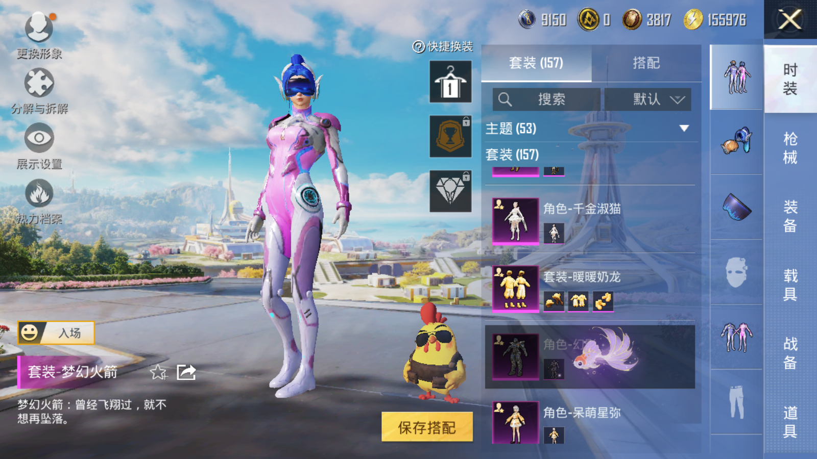 HPCMW3338497和平精英账号详情图9