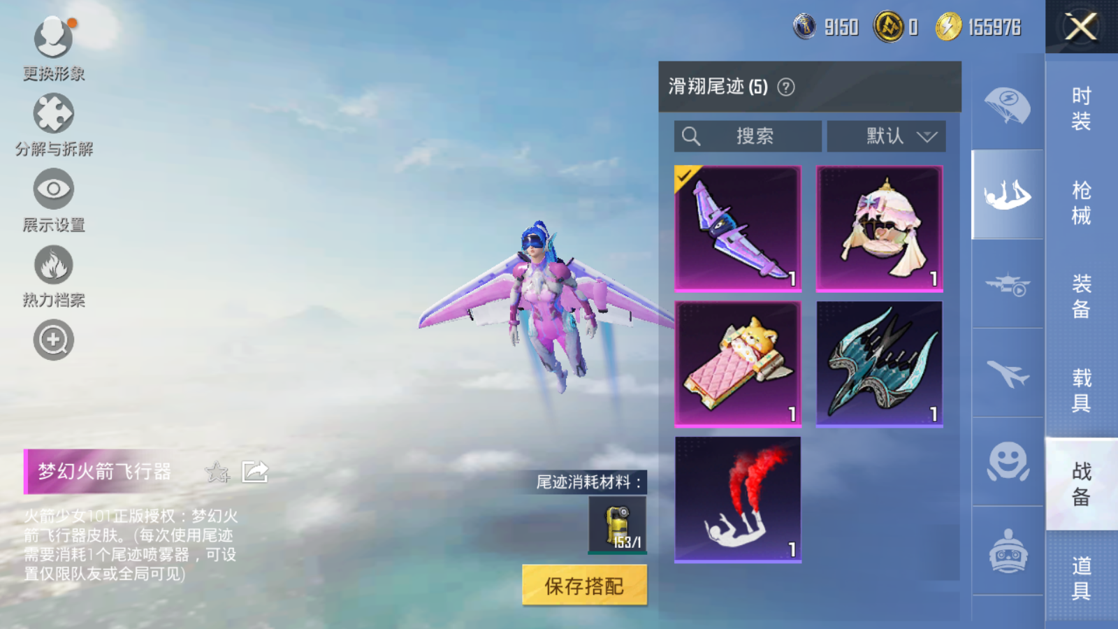 HPCMW3338497和平精英账号详情图5