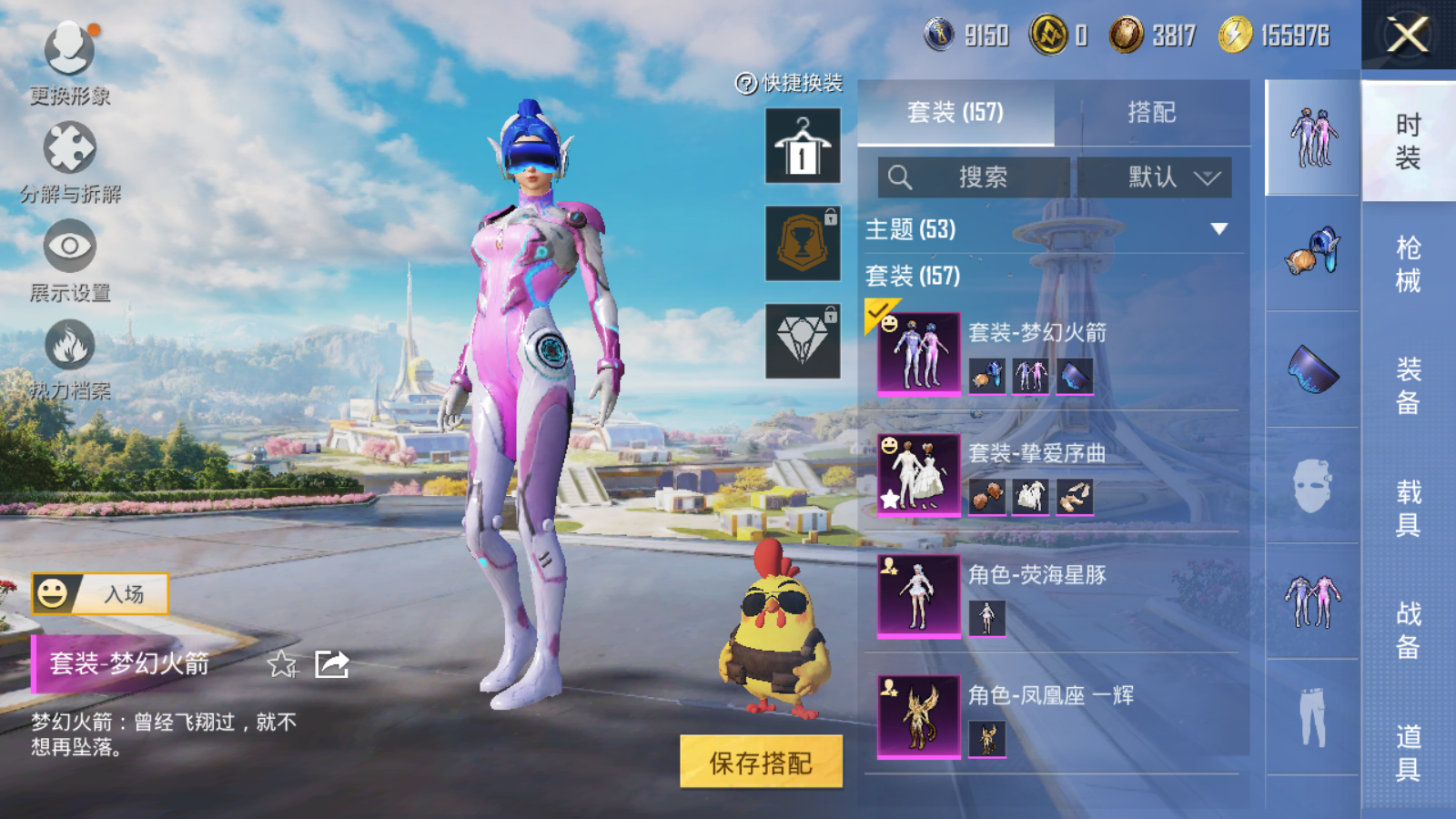 HPCMW3338497和平精英账号详情图10