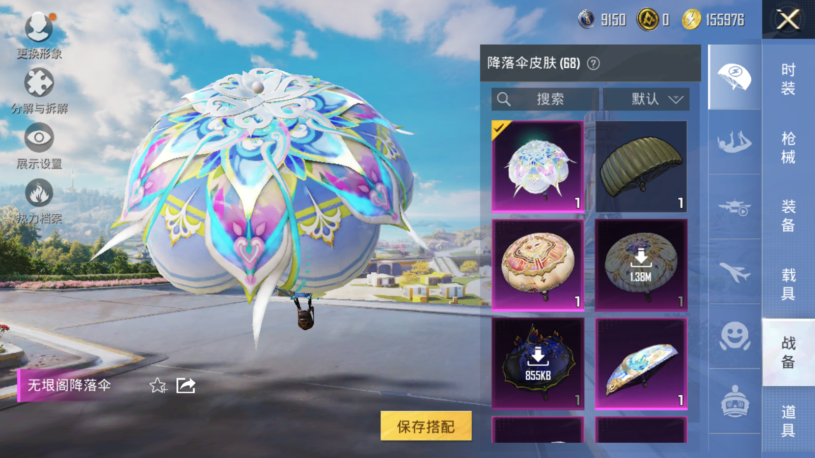 HPCMW3338497和平精英账号详情图17