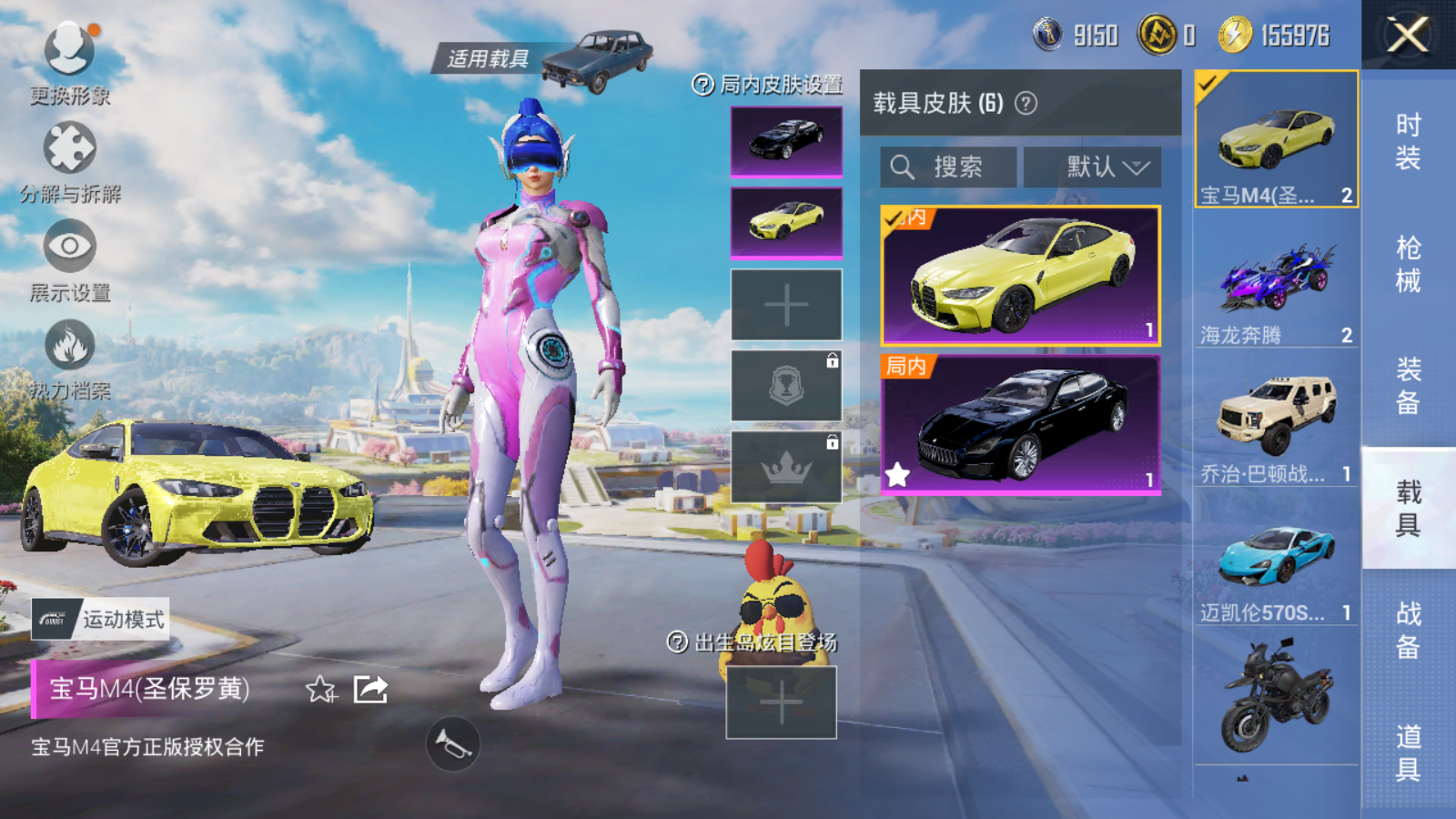 HPCMW3338497和平精英账号详情图16