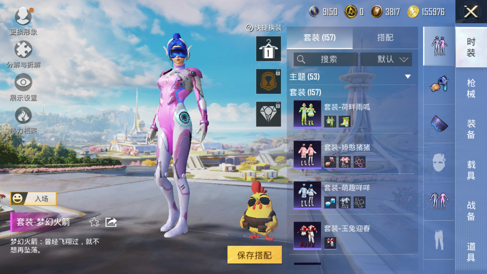 HPCMW3338497和平精英账号详情图11
