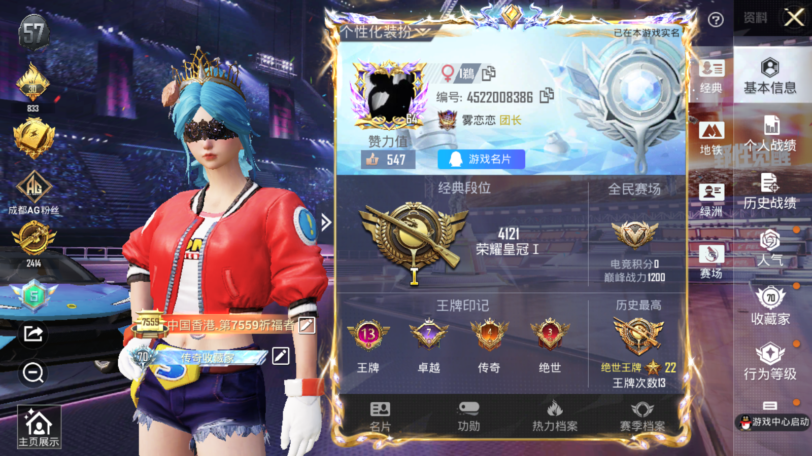 HPCMW3338497和平精英账号详情图18