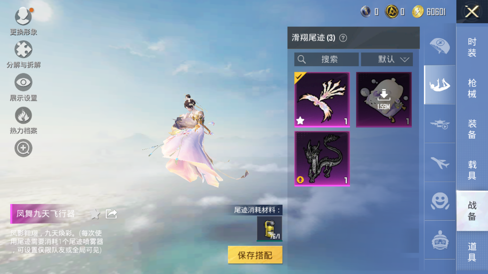 HPCMW3338513和平精英账号详情图5
