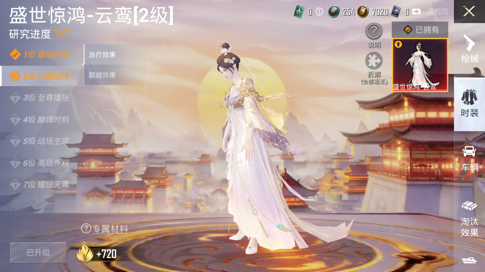 HPCMW3338513和平精英账号详情图6