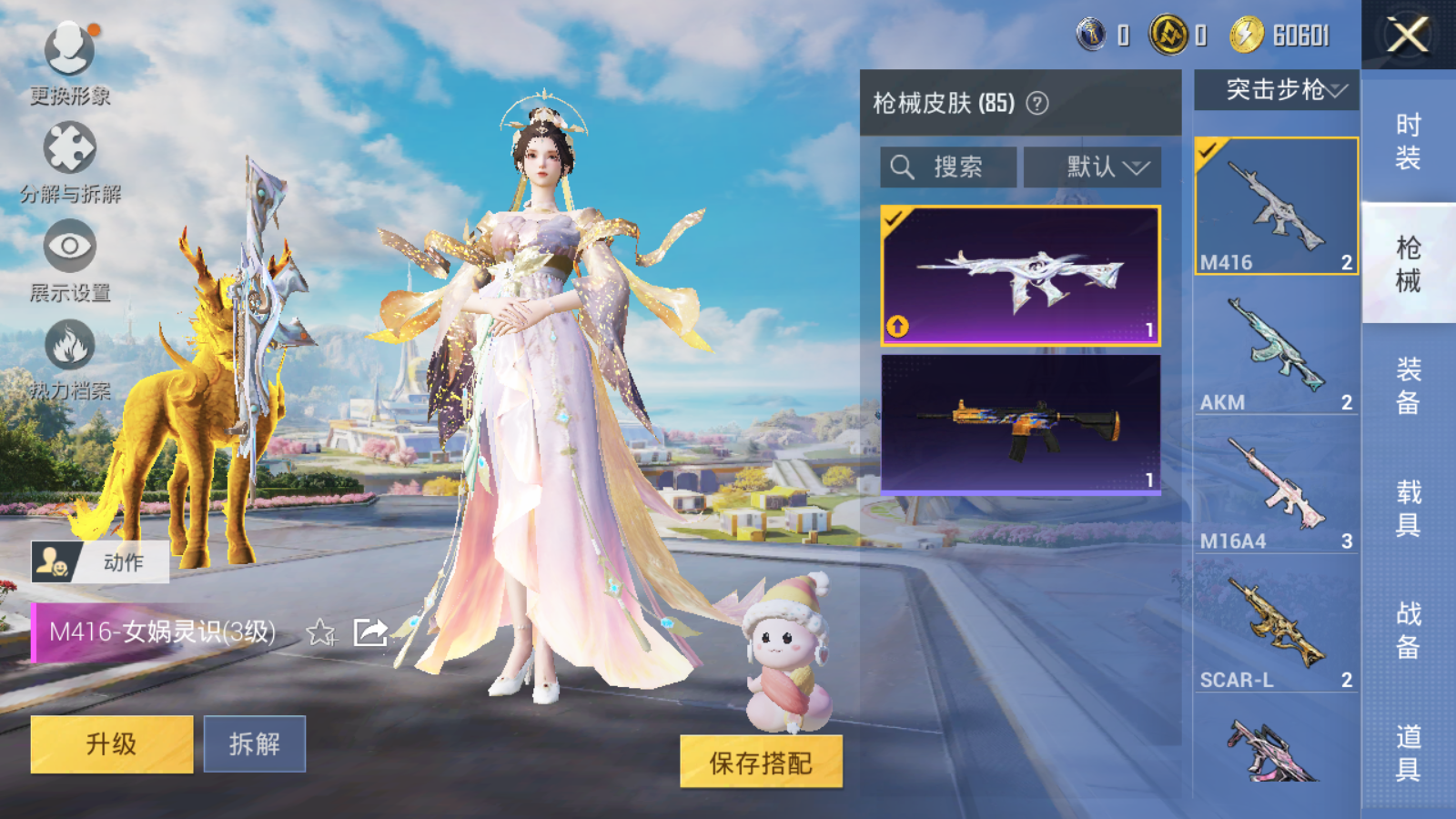 HPCMW3338513和平精英账号详情图9