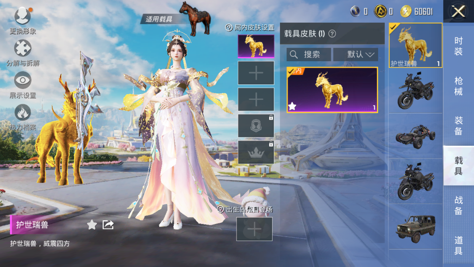 HPCMW3338513和平精英账号详情图7