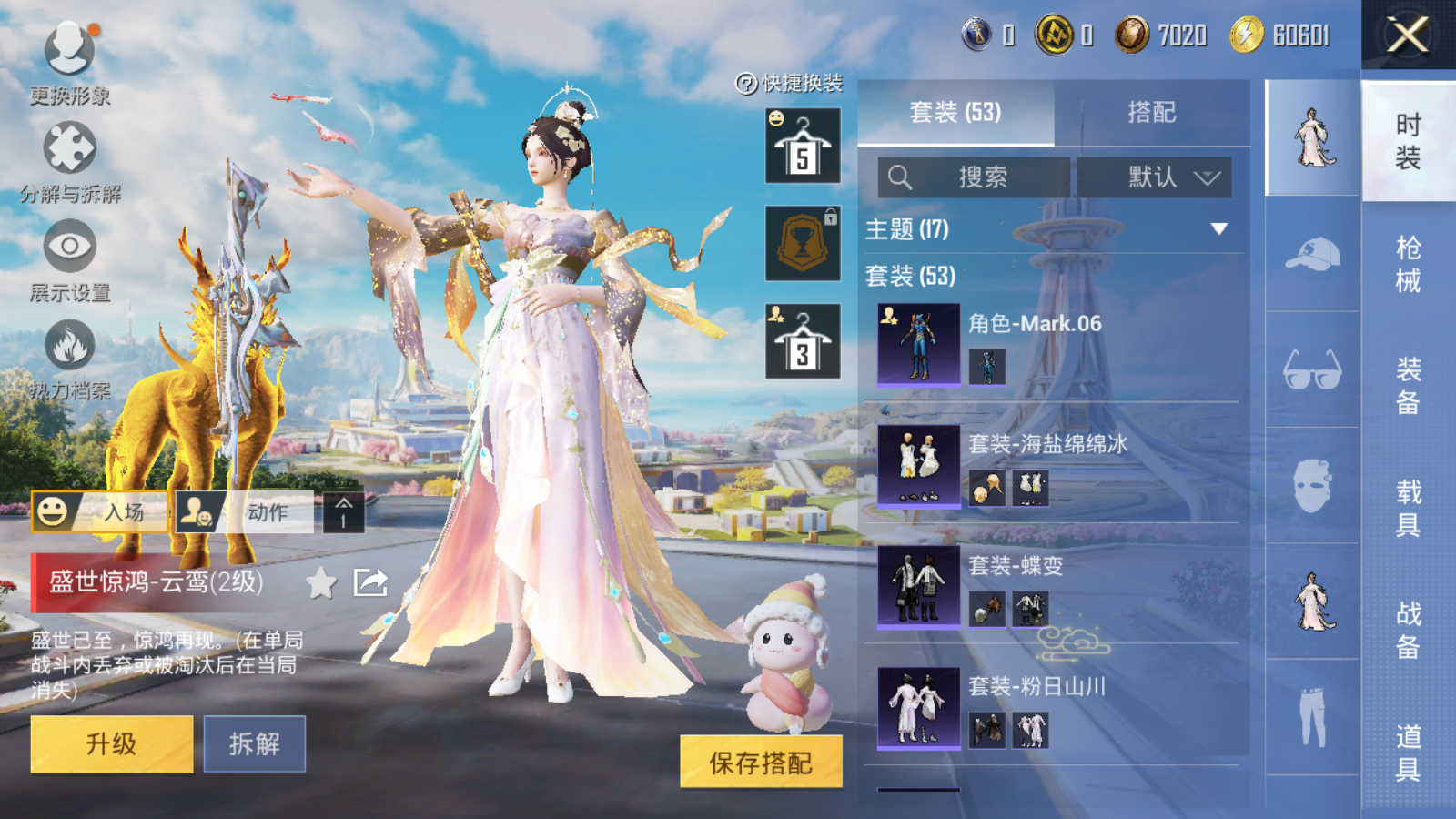 HPCMW3338513和平精英账号详情图10
