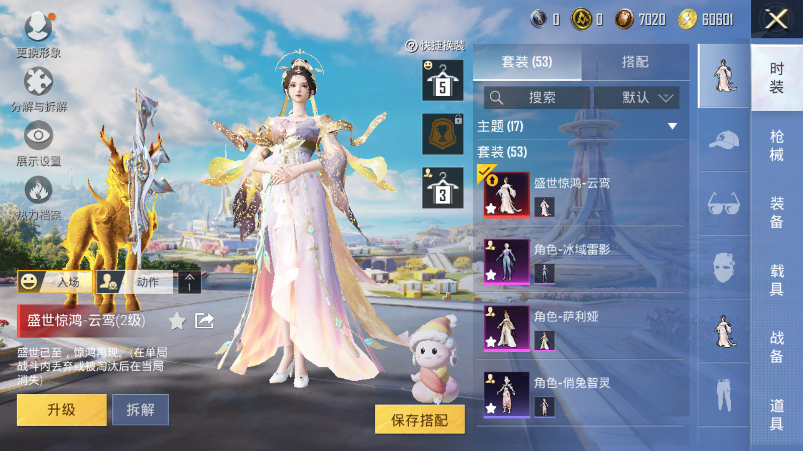 HPCMW3338513和平精英账号详情图8