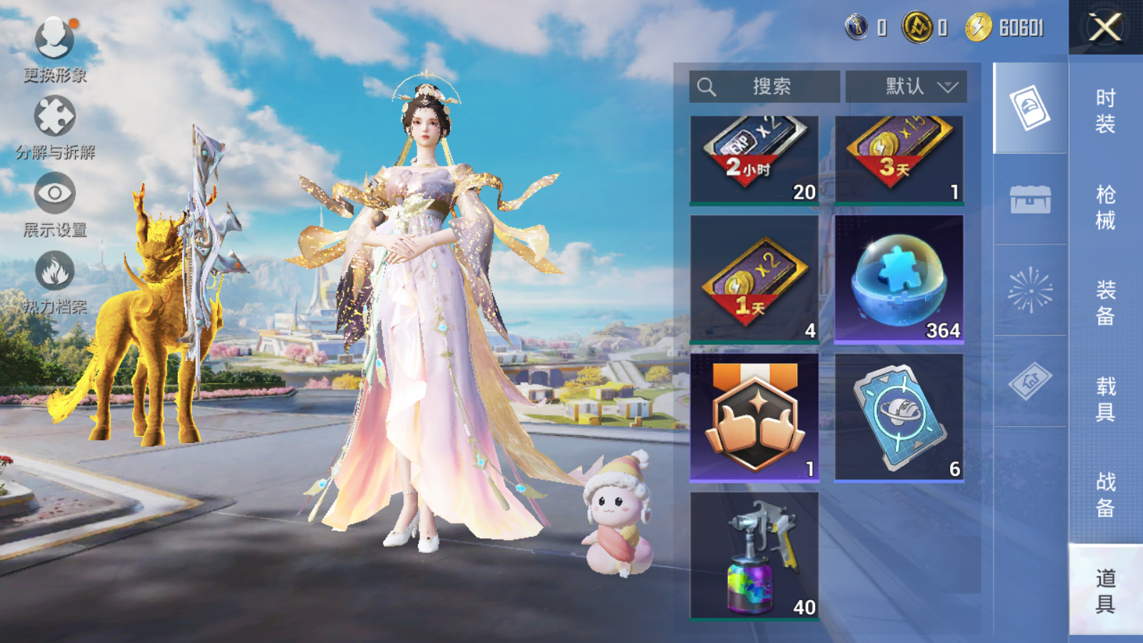 HPCMW3338513和平精英账号详情图13