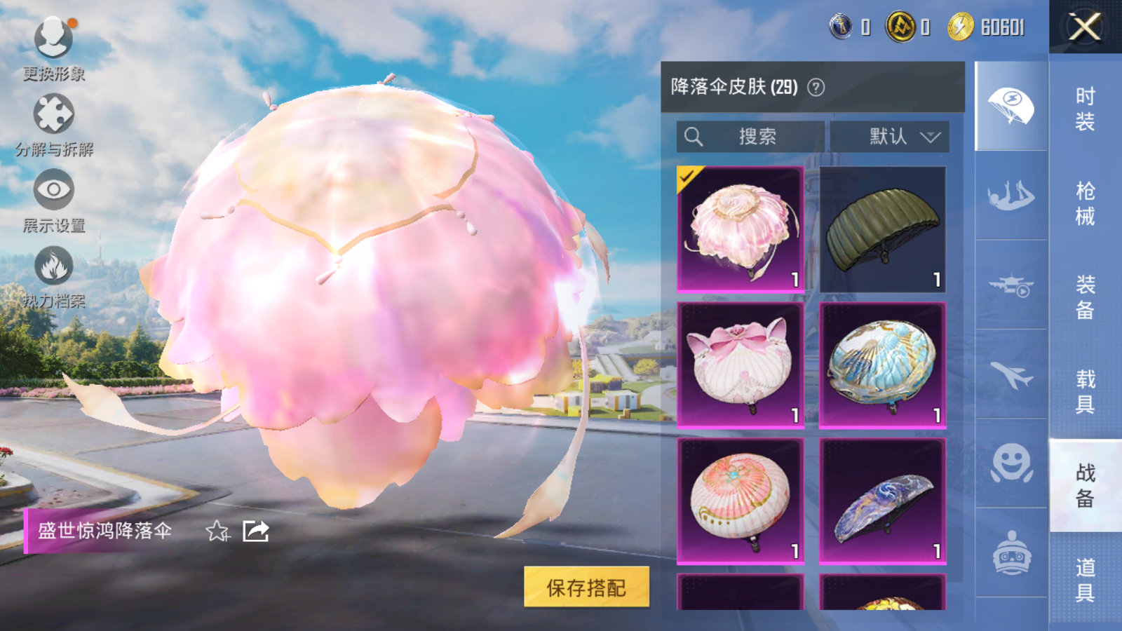 HPCMW3338513和平精英账号详情图14