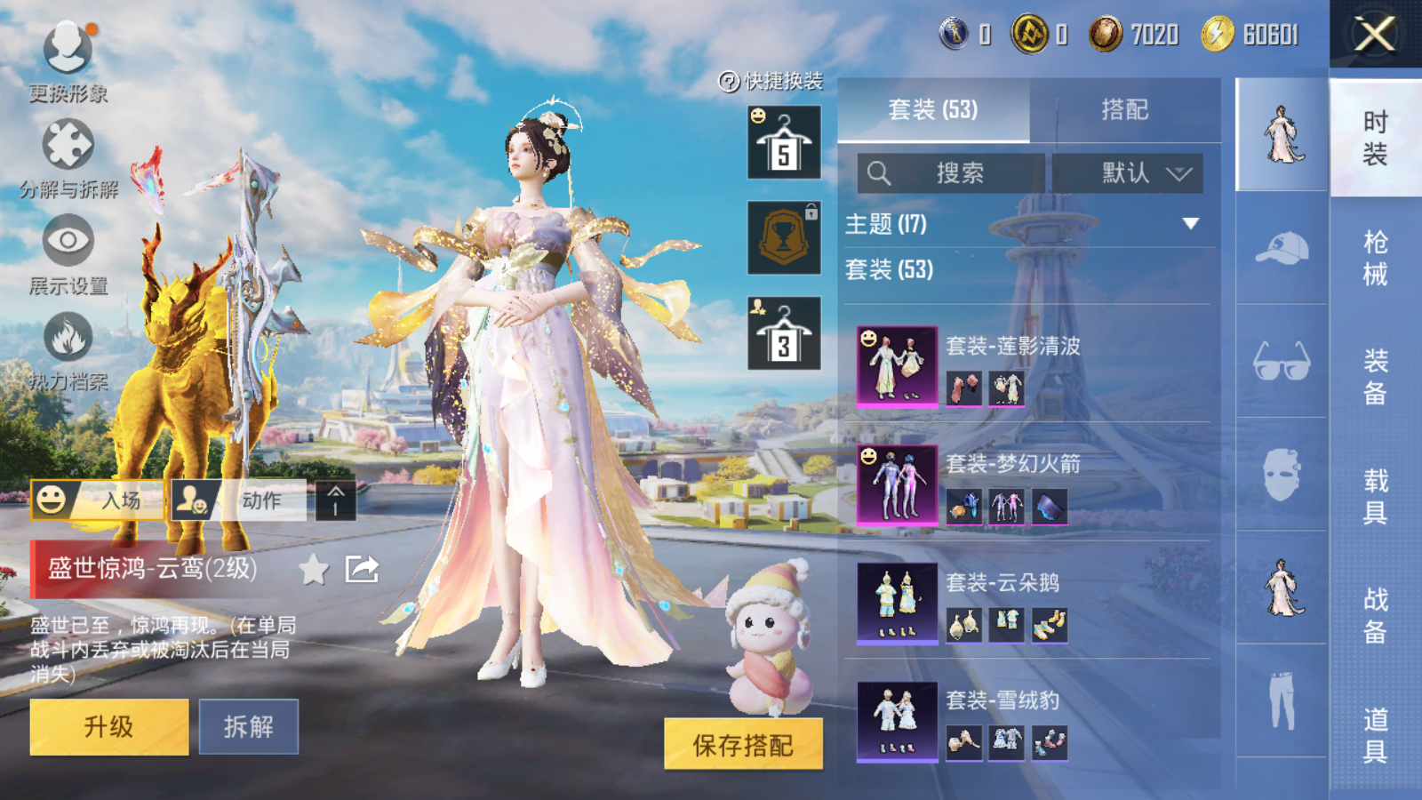 HPCMW3338513和平精英账号详情图12