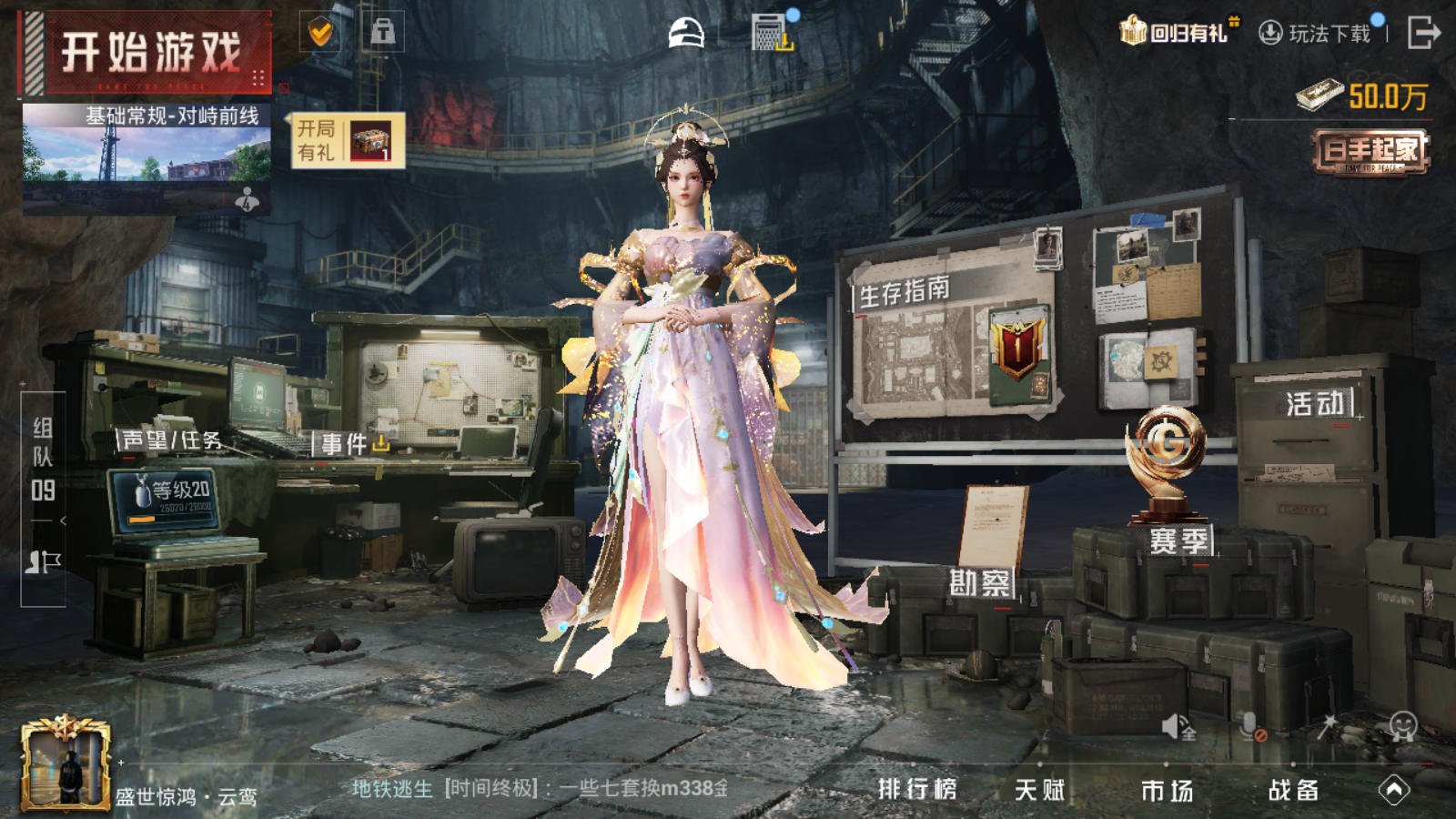 HPCMW3338513和平精英账号详情图15