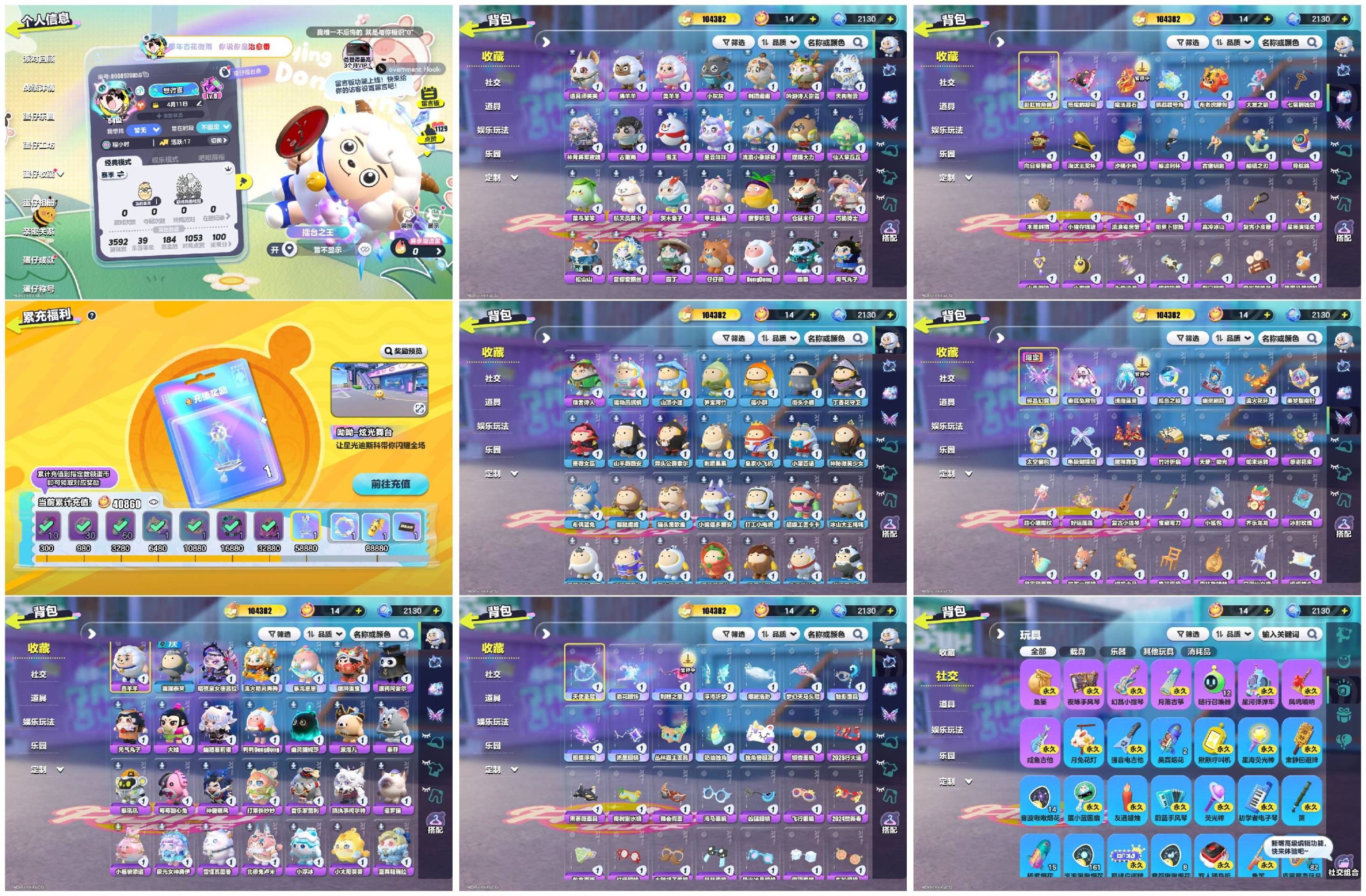蛋仔派对账号华为[12100637]【 XTD083】✅区服：华为✅登录方式：手机号✅历史潮流：104382✅氪条：40860✅幻彩套装数量：4✅紫色套装数量：52✅幻彩套装：暗夜皇女德茜拉,流火精灵舞舞,暴龙崽崽,