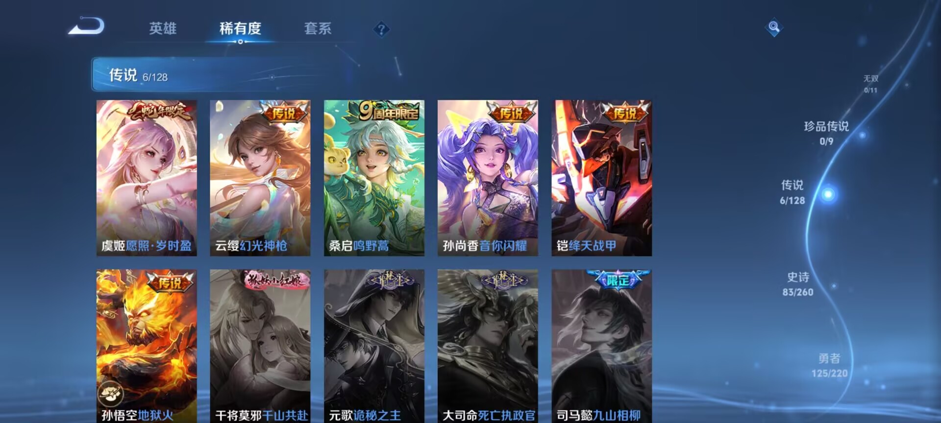 WZDN3293777王者荣耀账号详情图9