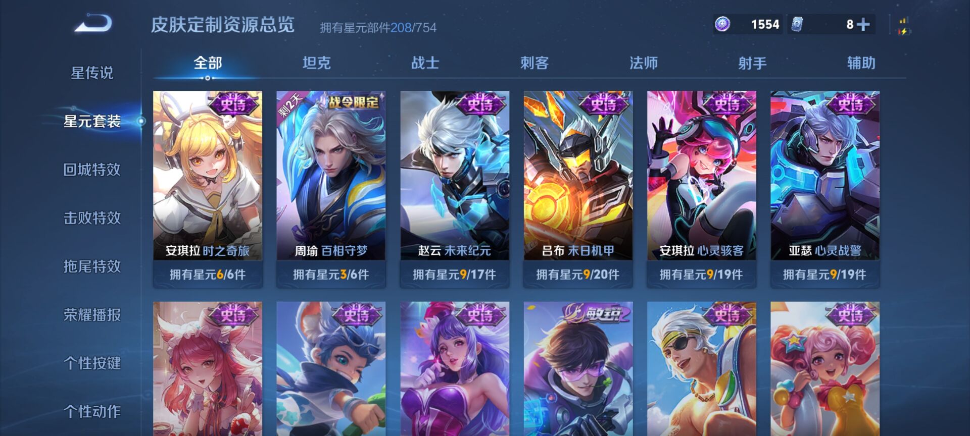 WZDN3293777王者荣耀账号详情图7