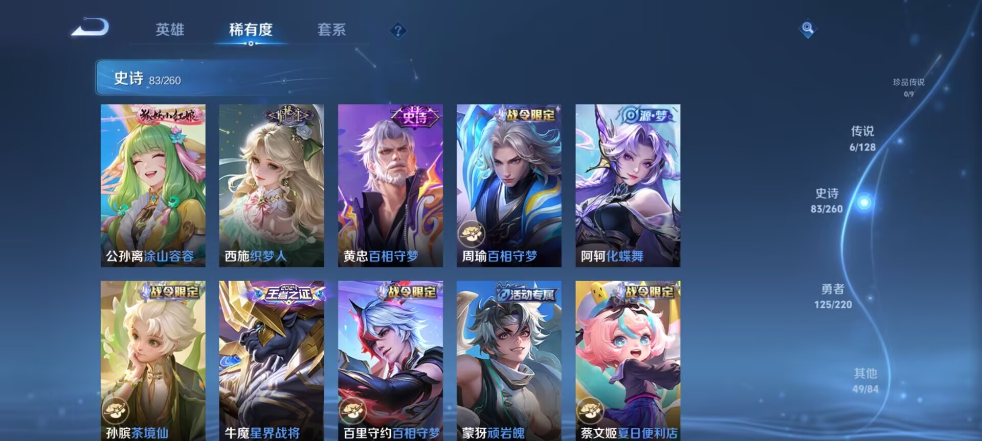 WZDN3293777王者荣耀账号详情图11